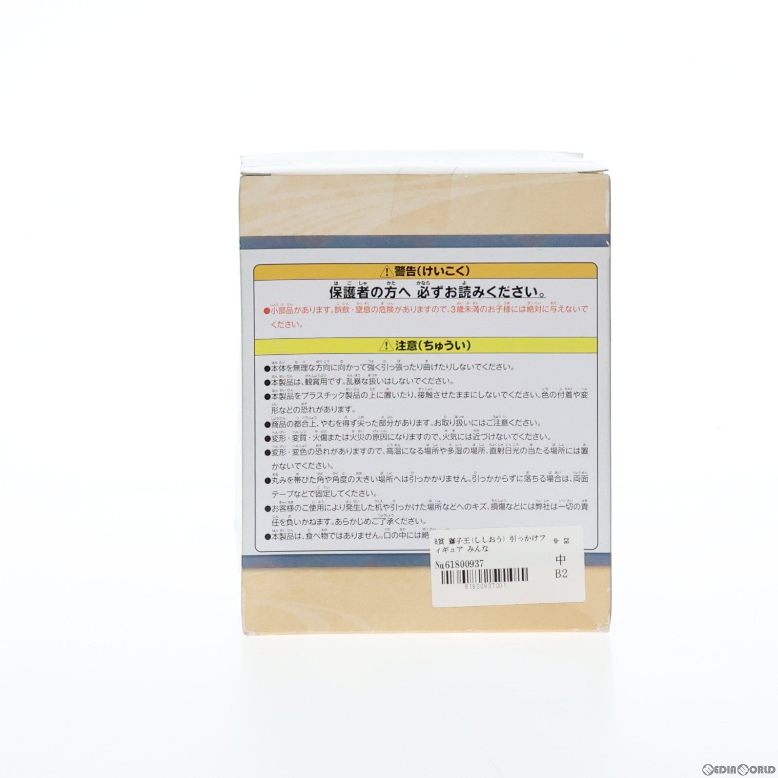 【中古即納】[FIG] B賞 獅子王(ししおう) 引っかけフィギュア みんなのくじ 刀剣乱舞-ONLINE- プライズ フリュー(20150926)