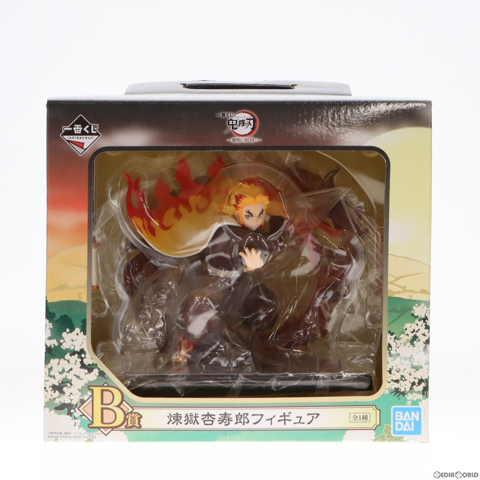 【中古即納】[FIG]B賞 煉獄杏寿郎(れんごくきょうじゅろう) 一番くじ 鬼滅の刃〜黎明に刃を持て〜 フィギュア プライズ バンダイスピリッツ(20210626)