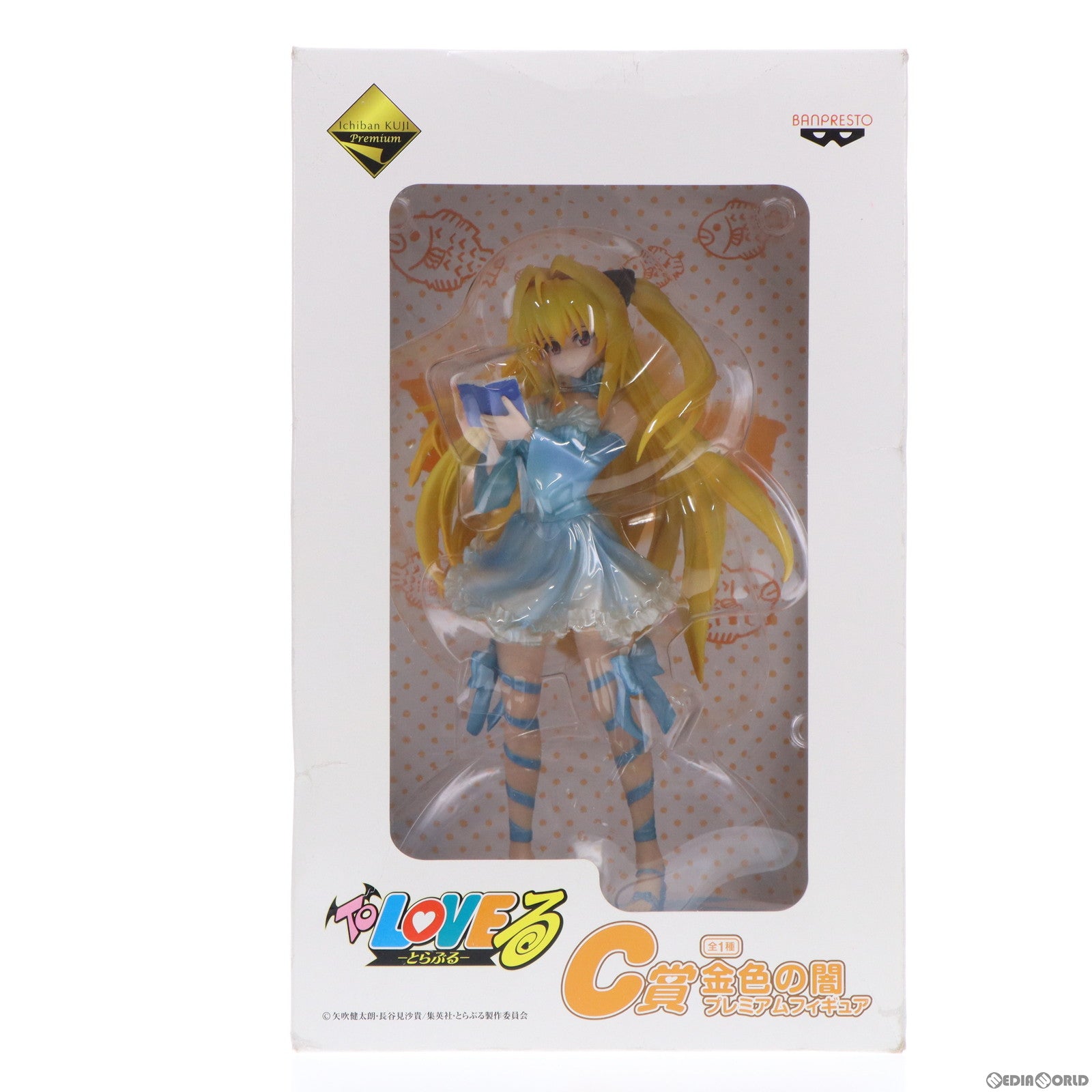 【中古即納】[FIG] C賞 金色の闇 一番くじプレミアム To LOVEる-とらぶる- フィギュア プライズ バンプレスト(20101231)