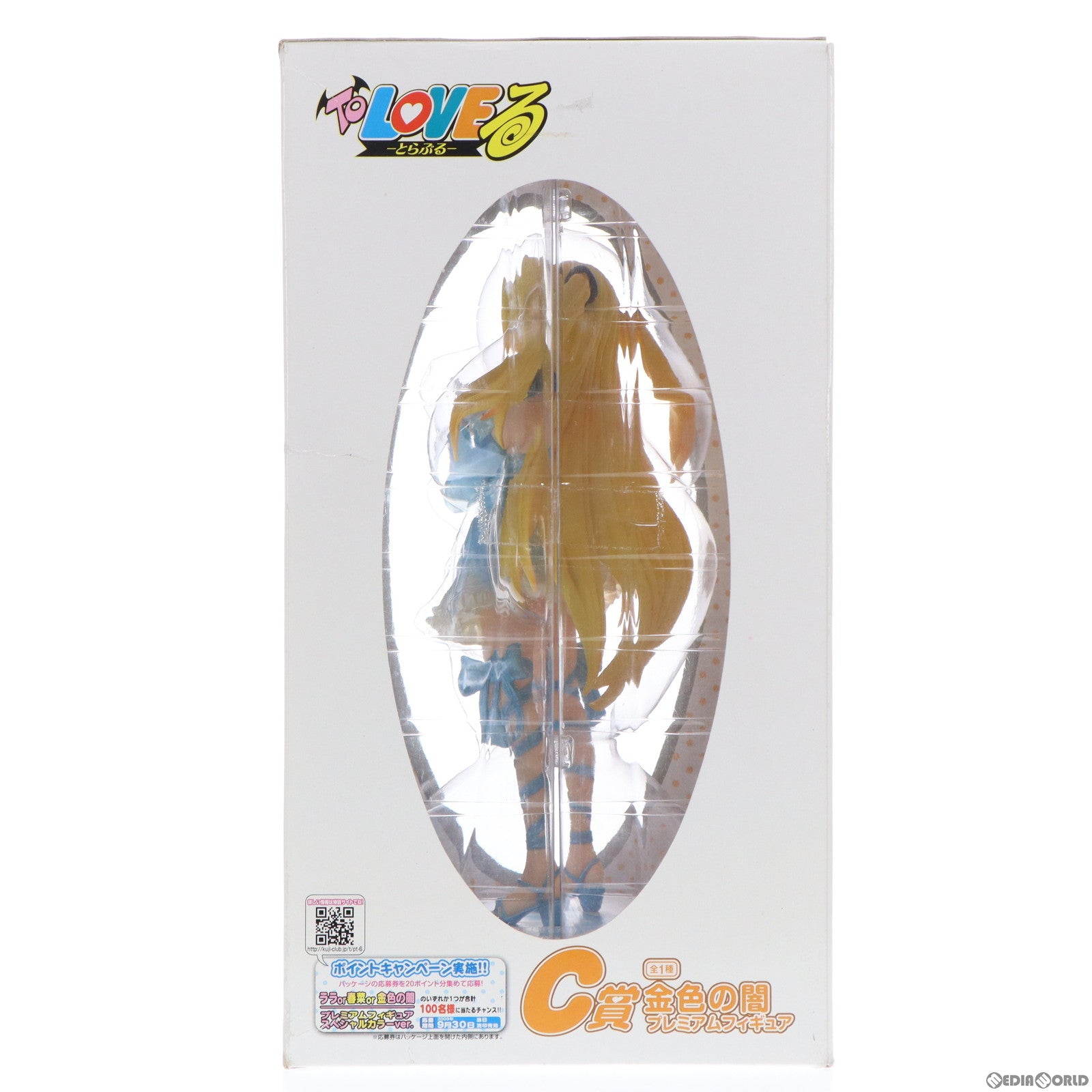 【中古即納】[FIG] C賞 金色の闇 一番くじプレミアム To LOVEる-とらぶる- フィギュア プライズ バンプレスト(20101231)