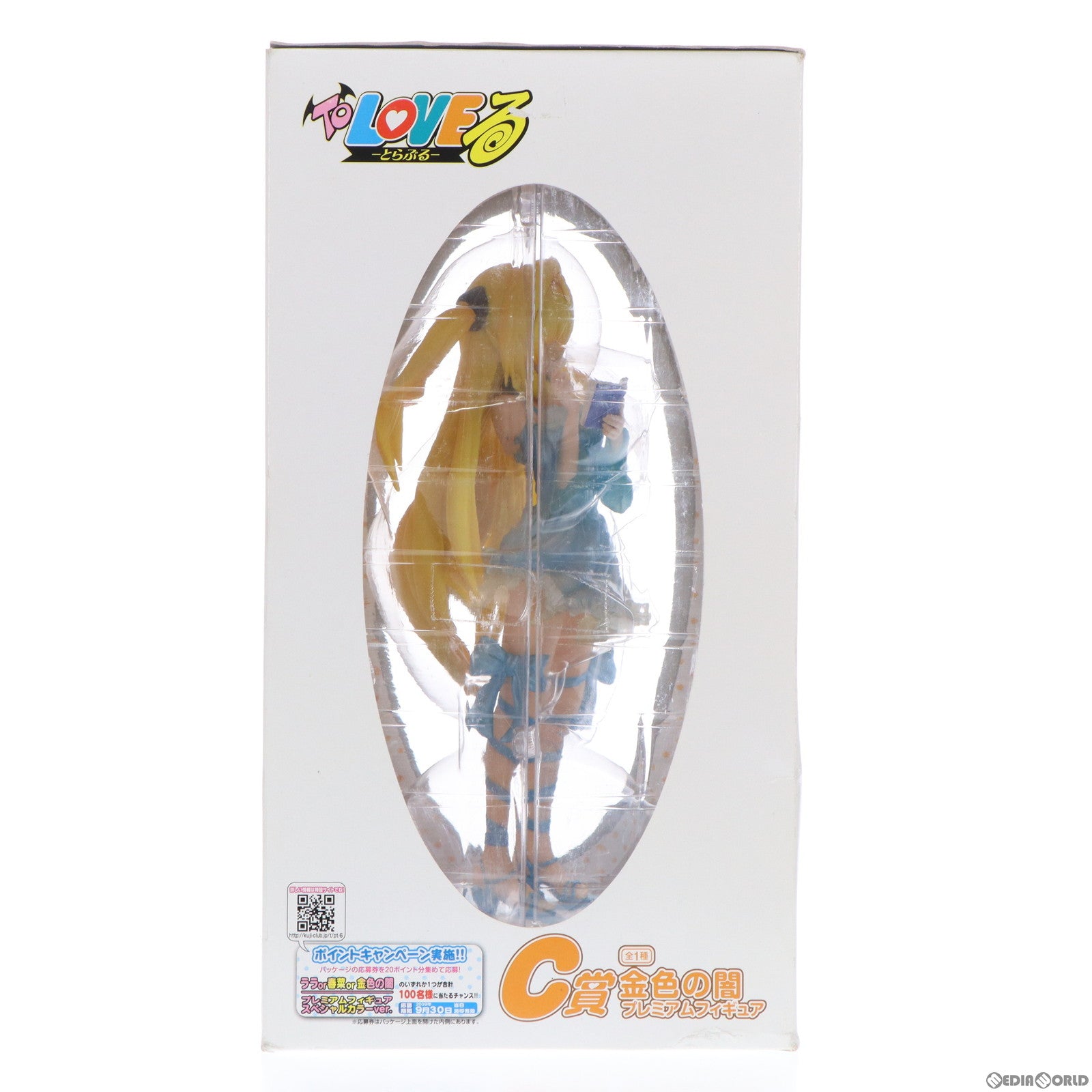 【中古即納】[FIG] C賞 金色の闇 一番くじプレミアム To LOVEる-とらぶる- フィギュア プライズ バンプレスト(20101231)
