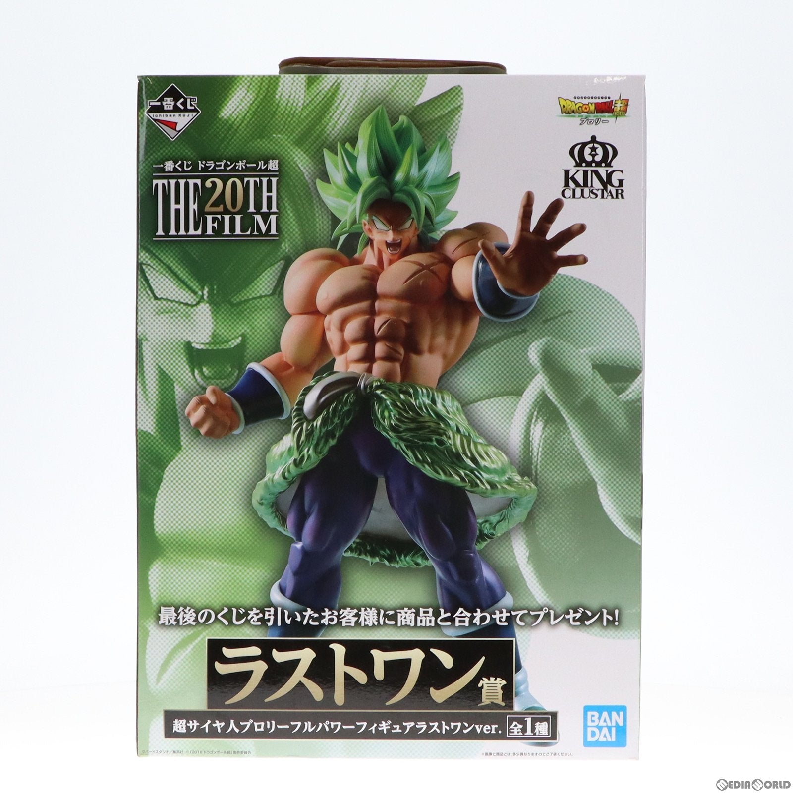 ドラゴンボール ブロリー | フィギュア商品一覧 – 7ページ目