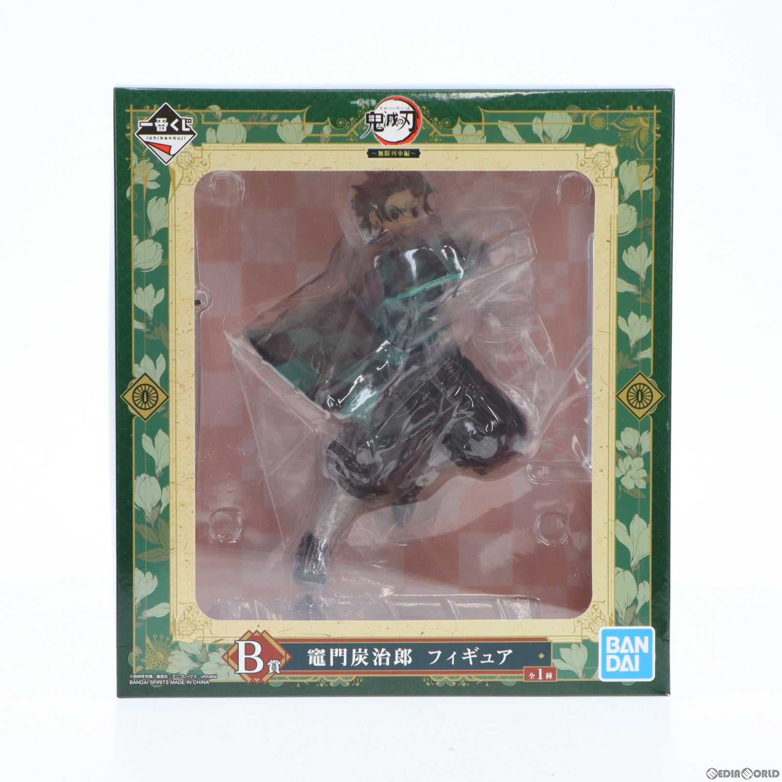 【中古即納】[FIG]B賞 竈門炭治郎(かまどたんじろう) フィギュア 一番くじ 鬼滅の刃 〜無限列車編〜 プライズ(439) バンダイスピリッツ(20201031)