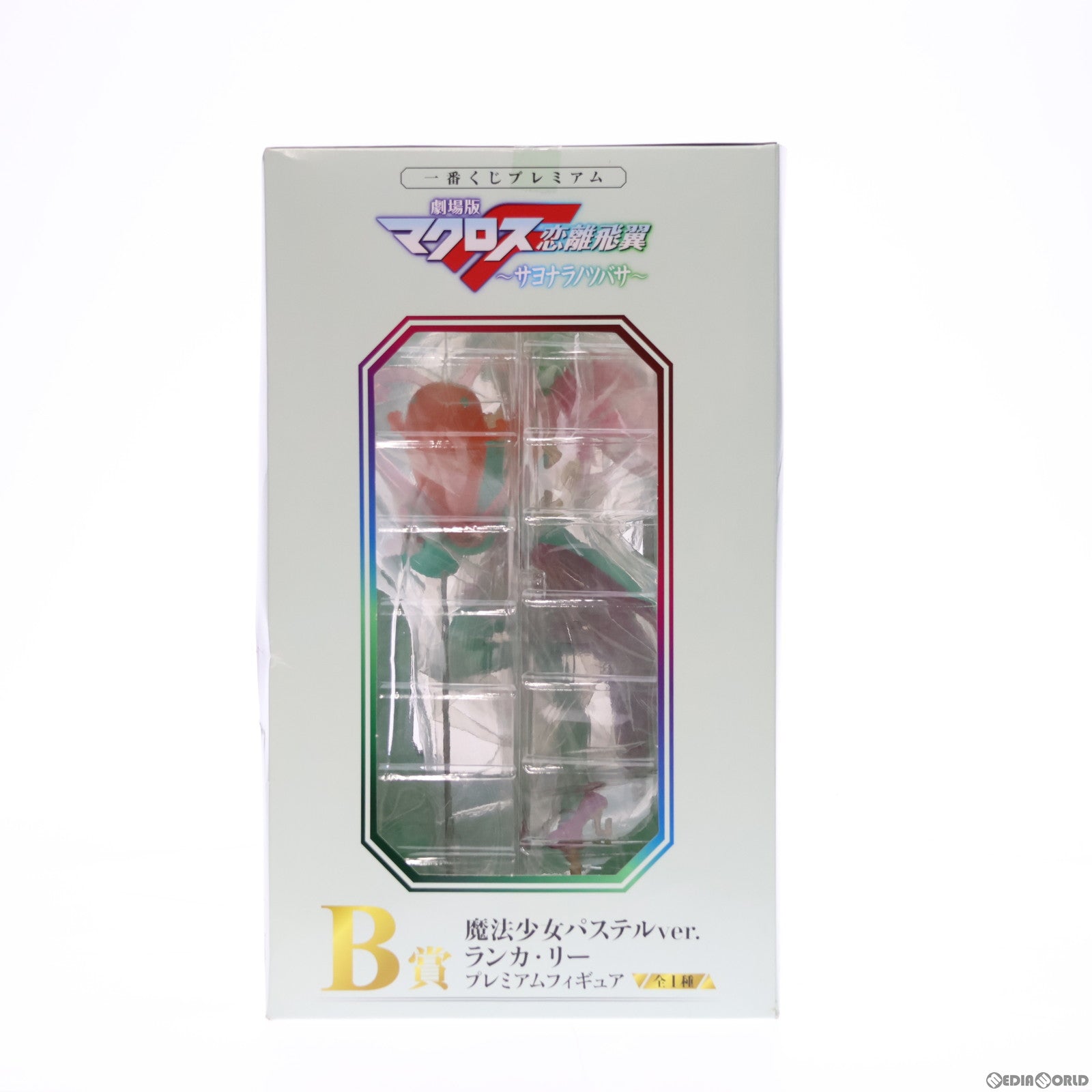 【中古即納】[FIG] B賞 ランカ・リー(魔法少女パステルVer.) プレミアムフィギュア 一番くじプレミアム 劇場版マクロスF(フロンティア) 恋離飛翼〜サヨナラノツバサ〜 プライズ(66619) バンプレスト(20120131)