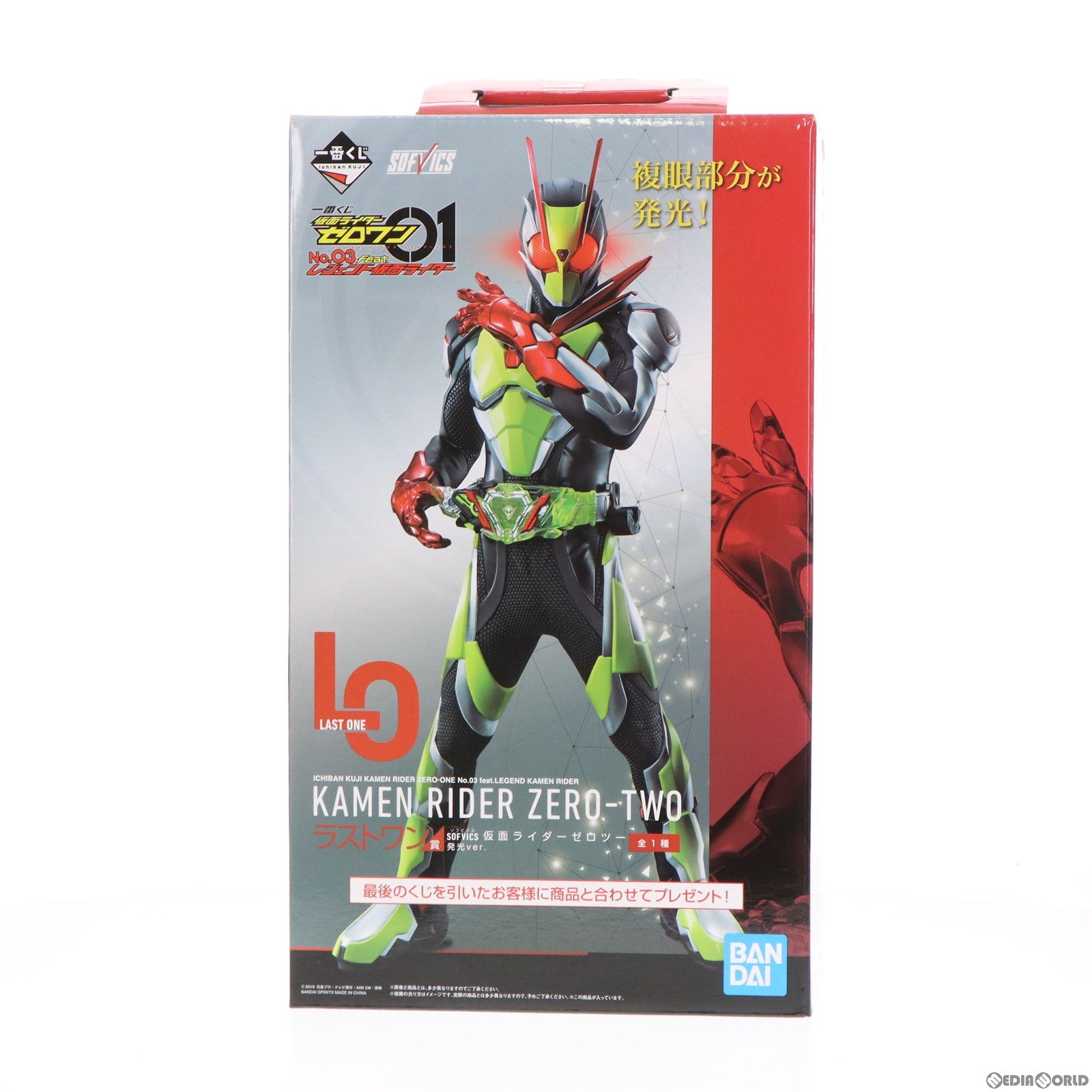 【中古即納】[FIG] ラストワン賞 SOFVICS 仮面ライダーゼロツー 発光ver. 一番くじ 仮面ライダーゼロワン NO.03 feat.レジェンド仮面ライダー フィギュア プライズ(509) バンダイスピリッツ(20200801)