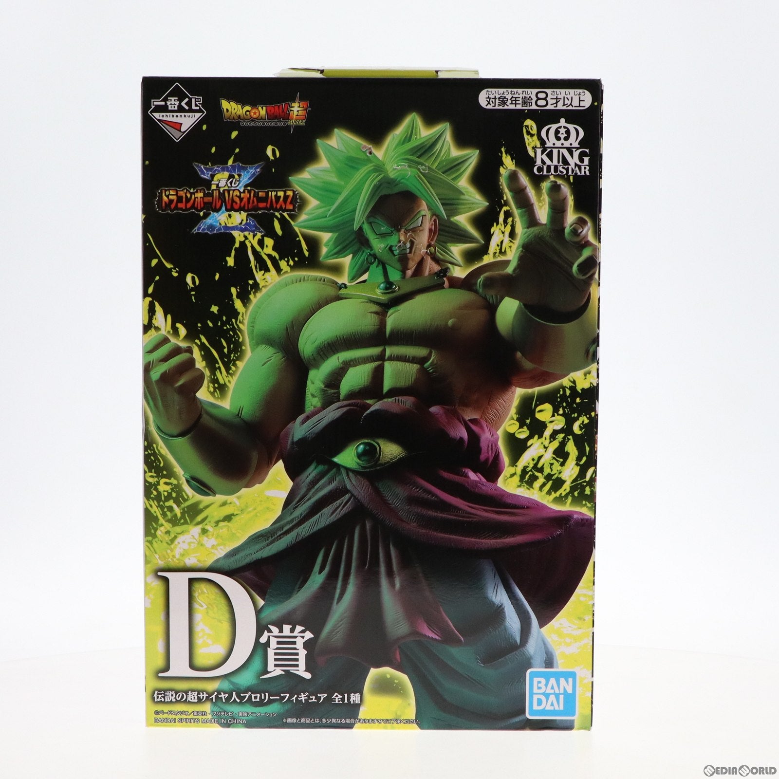 【中古即納】[FIG]D賞 KINGCLUSTAR 伝説の超サイヤ人ブロリー フィギュア 一番くじ ドラゴンボール VSオムニバスZ ドラゴンボール超(スーパー) プライズ バンダイスピリッツ(20210515)