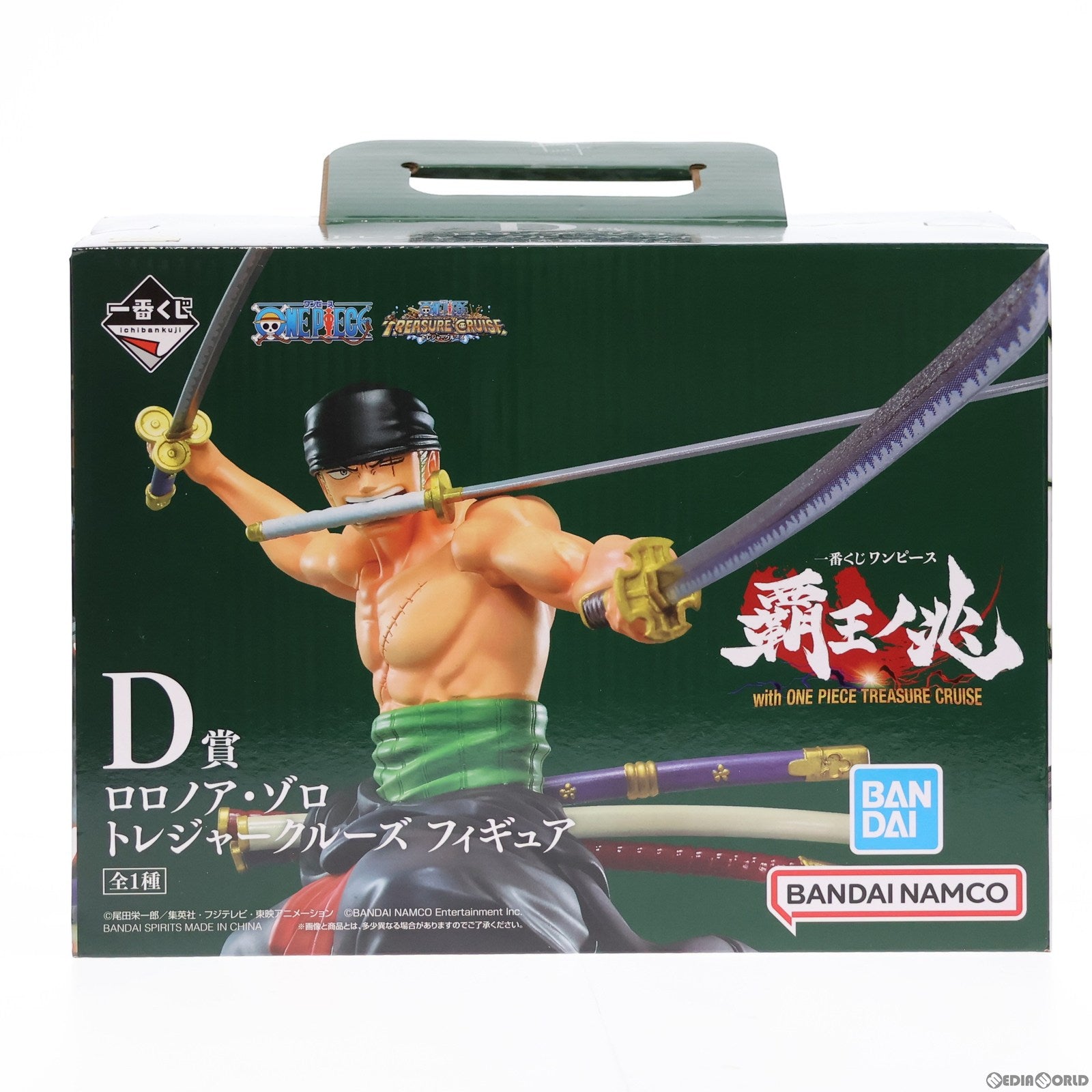 【中古即納】[FIG]D賞 ロロノア・ゾロ トレジャークルーズ フィギュア 一番くじ ワンピース 覇王ノ兆 with ONE PIECE TREASURE プライズ バンダイスピリッツ(20221227)