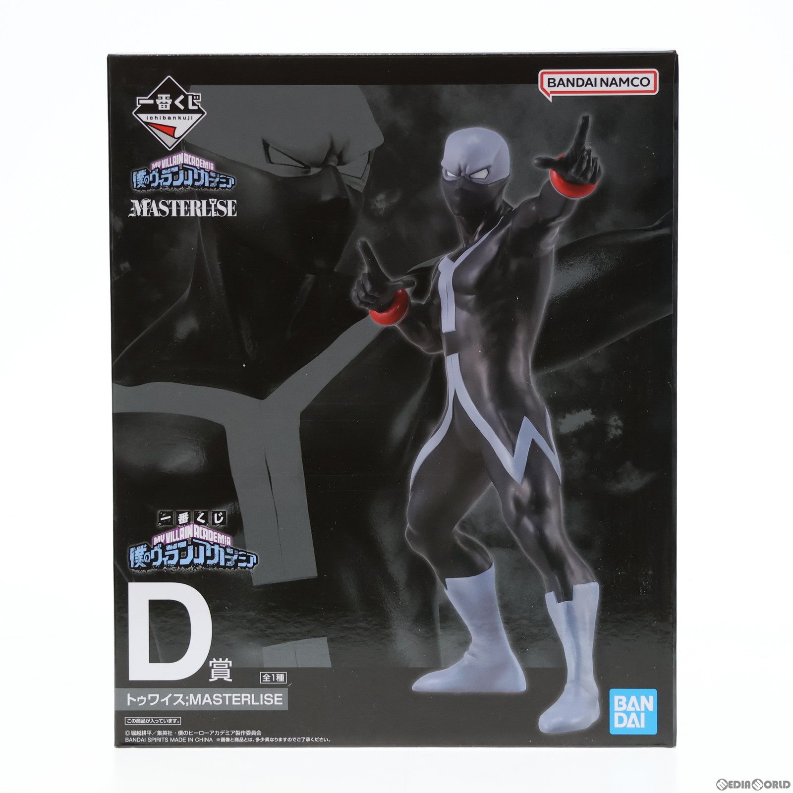【中古即納】[FIG] D賞 MASTERLISE トゥワイス 一番くじONLINE 僕のヴィランアカデミア 僕のヒーローアカデミア フィギュア プライズ(62370) バンダイスピリッツ(20220928)