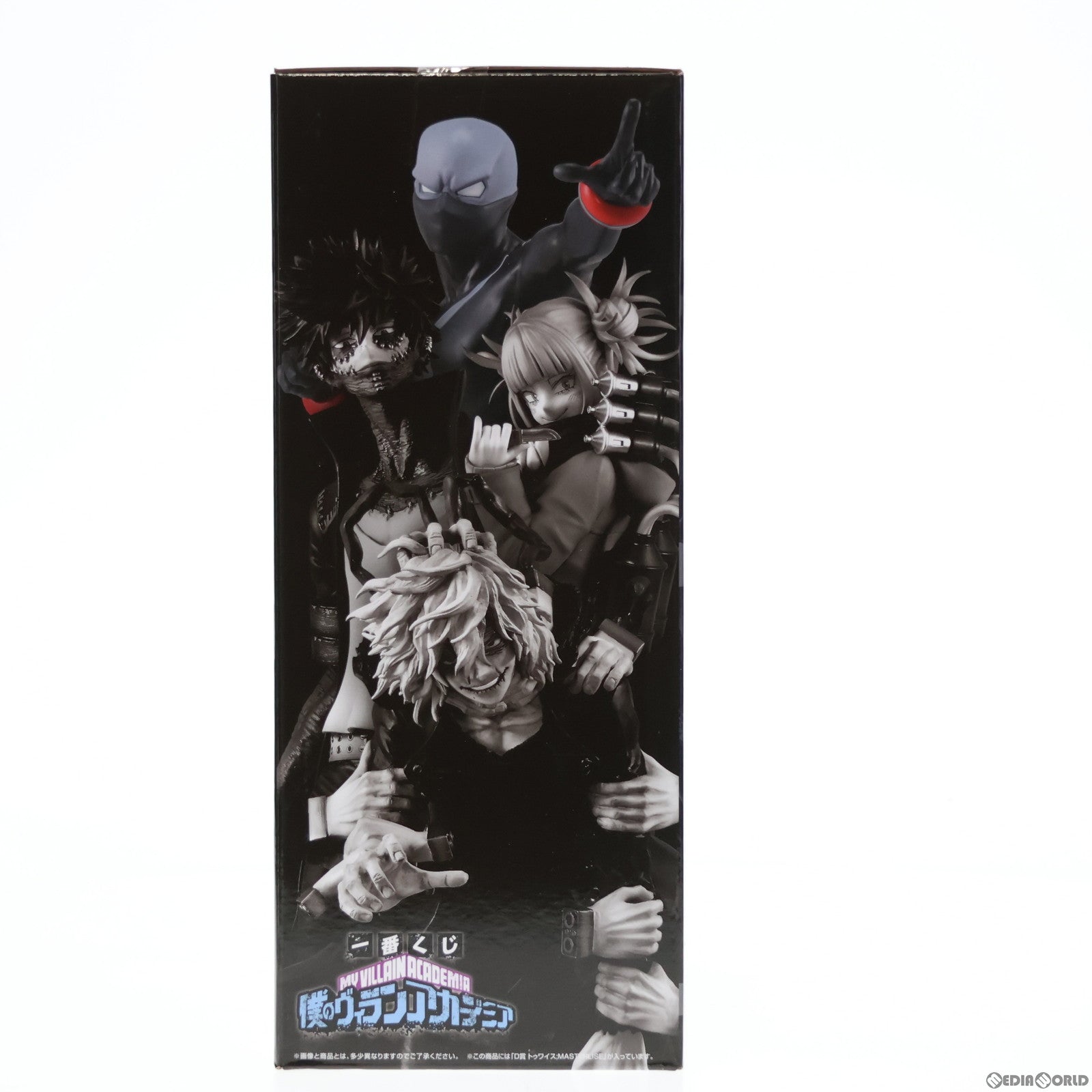 【中古即納】[FIG] D賞 MASTERLISE トゥワイス 一番くじONLINE 僕のヴィランアカデミア 僕のヒーローアカデミア フィギュア プライズ(62370) バンダイスピリッツ(20220928)