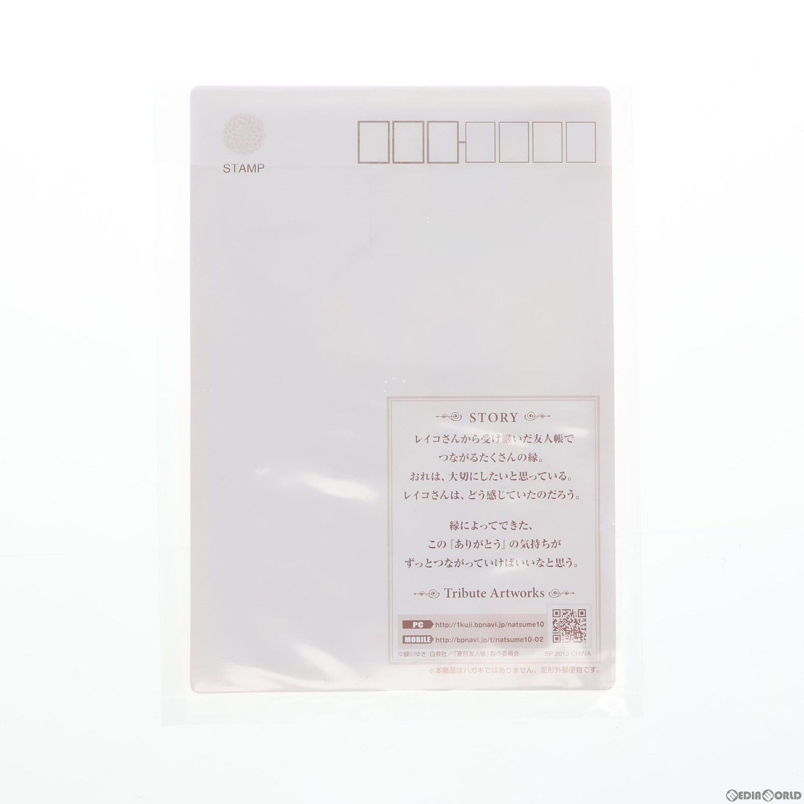 【中古即納】[FIG] B賞 夏目貴志(なつめたかし) トリビュートフィギュア 一番くじ 夏目友人帳トリビュートギャラリー〜えんむすび物語〜 プライズ バンプレスト(20130710)