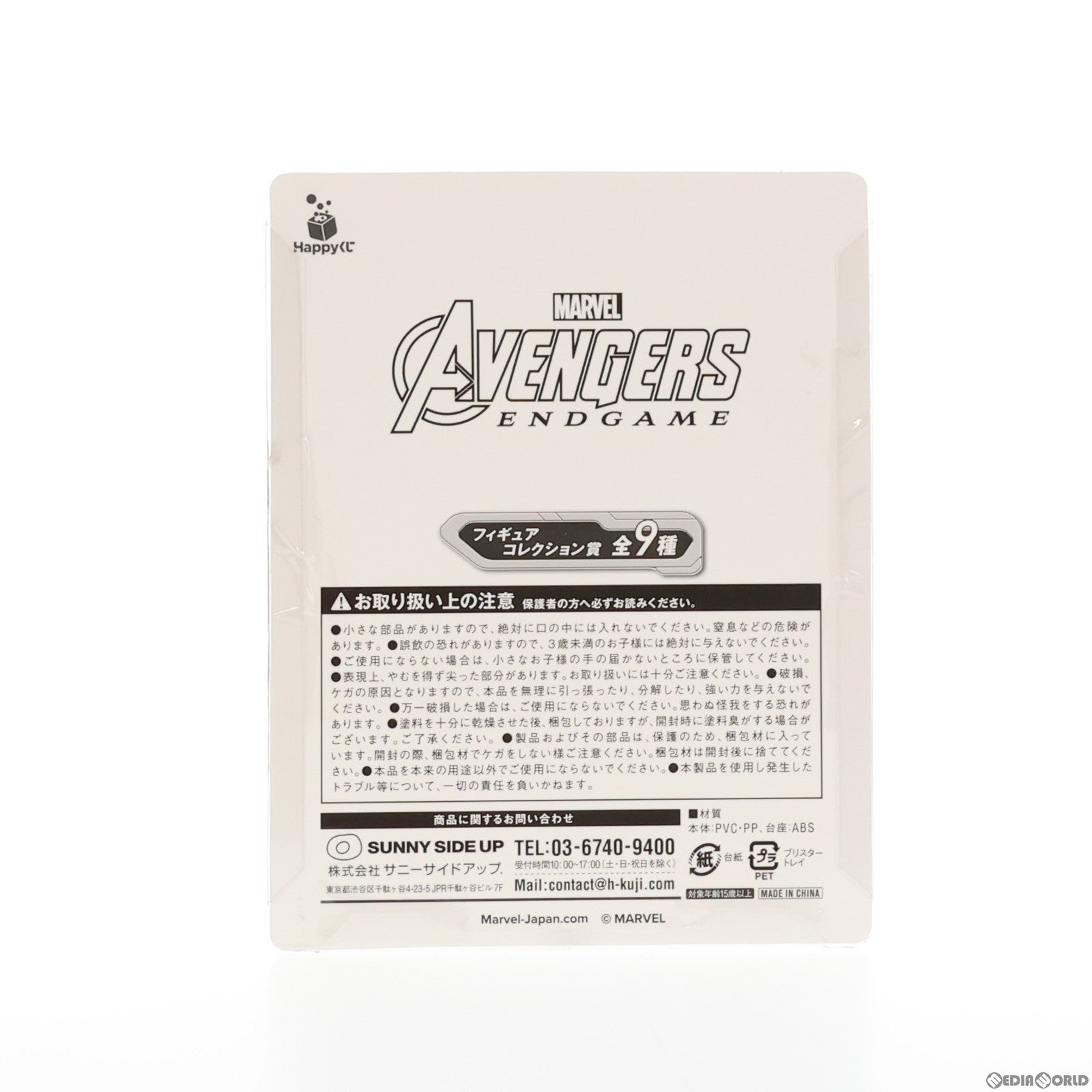 【中古即納】[FIG] フィギュアコレクション賞 ブラック・ウィドウ Happyくじ MARVEL アベンジャーズ/エンドゲーム プライズ サニーサイドアップ(20190502)