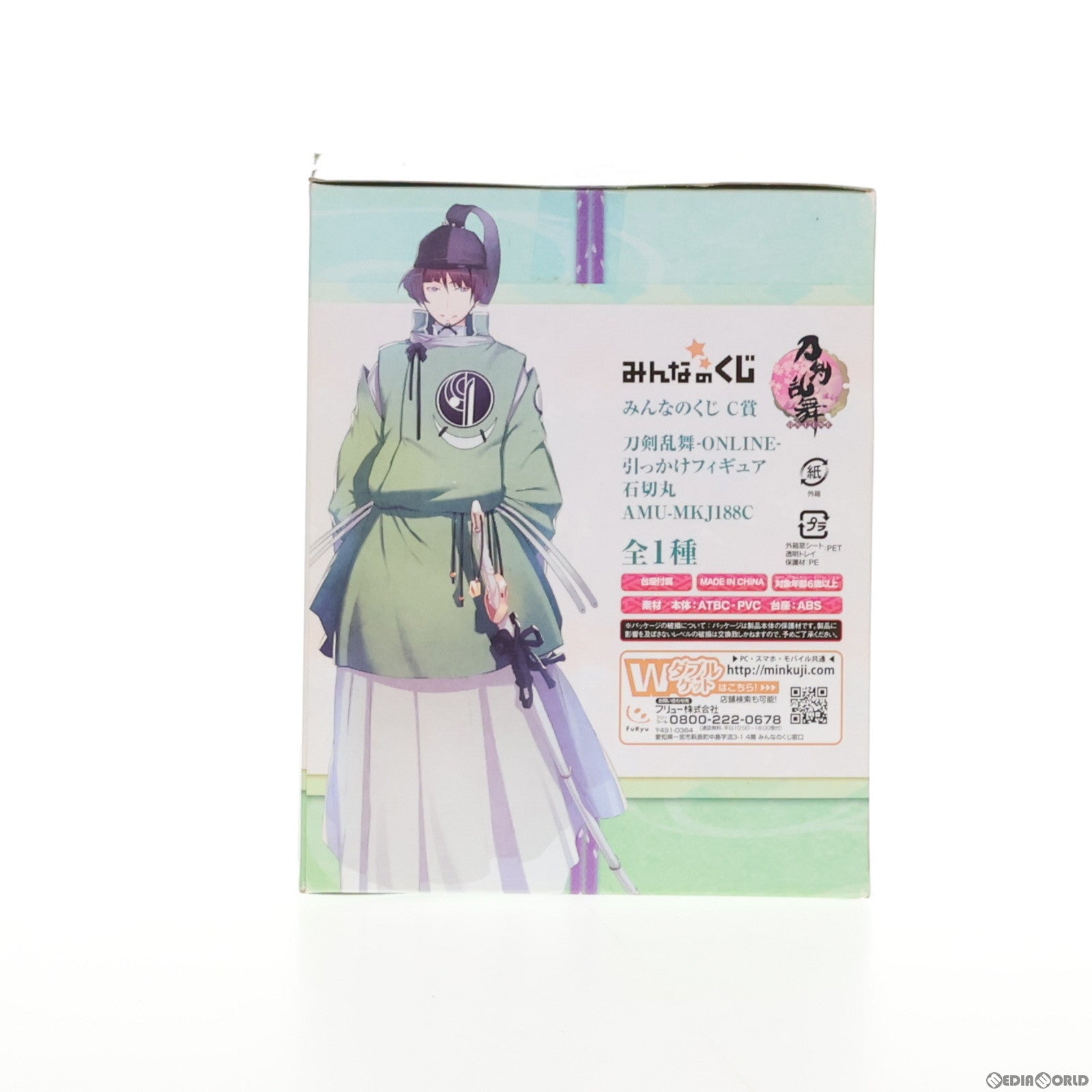 【中古即納】[FIG] C賞 石切丸(いしきりまる) みんなのくじ 刀剣乱舞-ONLINE- 引っかけフィギュア プライズ フリュー(20150926)