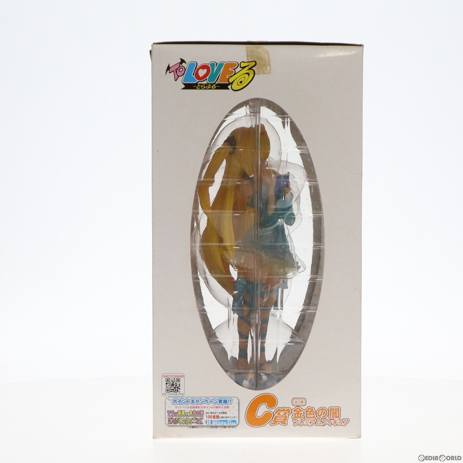 【中古即納】[FIG] C賞 金色の闇 一番くじプレミアム To LOVEる-とらぶる- フィギュア プライズ バンプレスト(20101231)