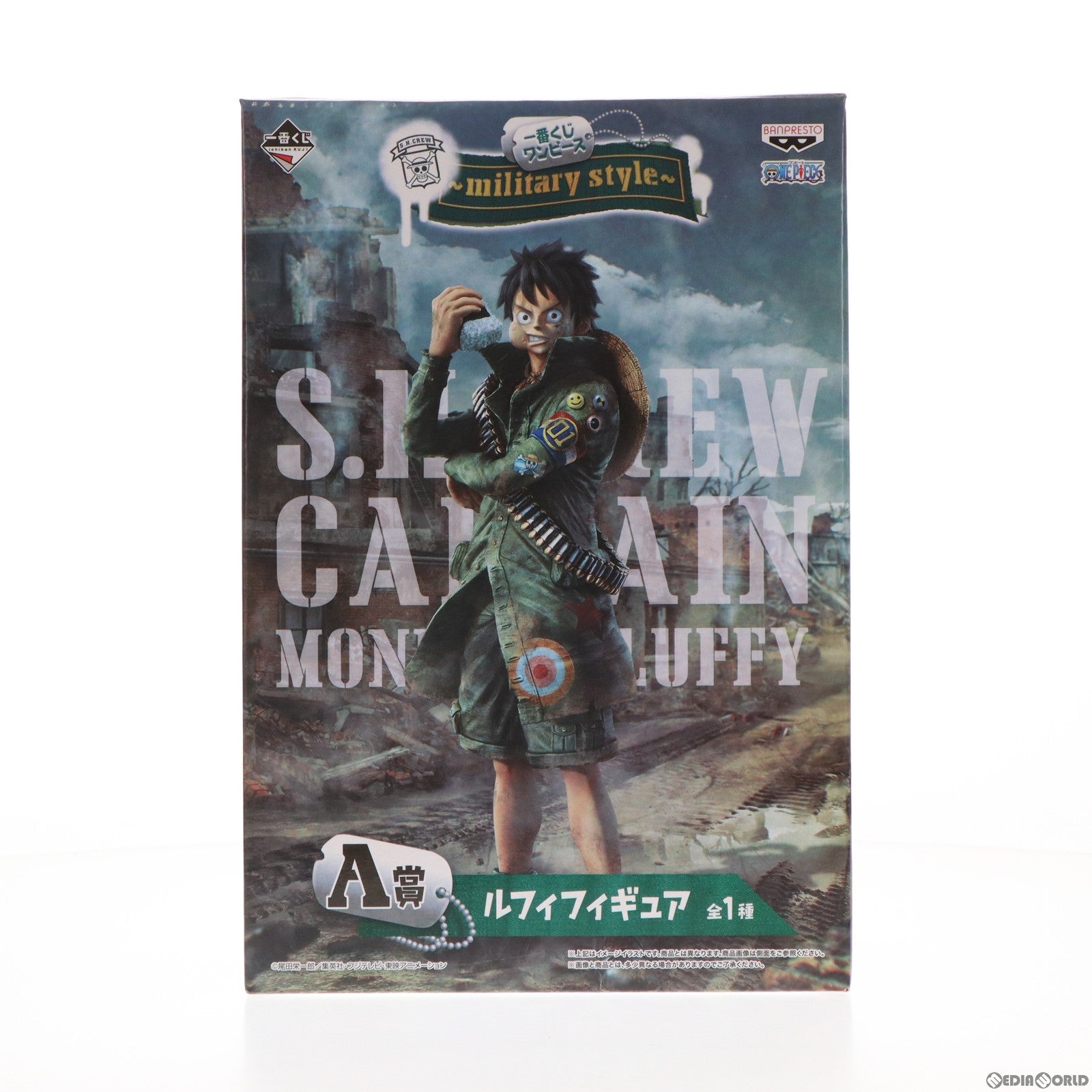 【中古即納】[FIG]A賞 ルフィ フィギュア 一番くじ ワンピース〜military style〜 ONE PIECE プライズ(13580) バンプレスト(20151226)