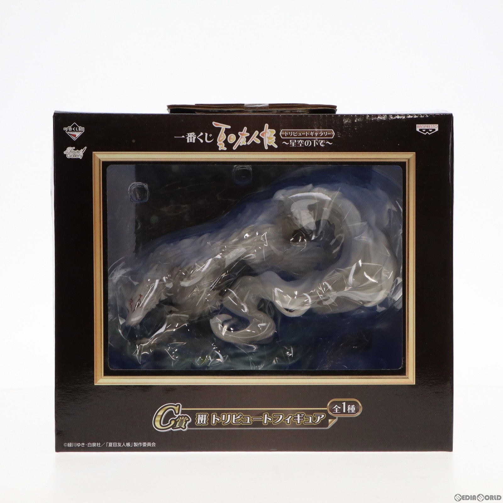 【中古即納】[FIG] C賞 斑(まだら) トリビュートフィギュア一番くじ 夏目友人帳 トリビュートギャラリー〜星空の下で〜 プライズ バンプレスト(20120910)