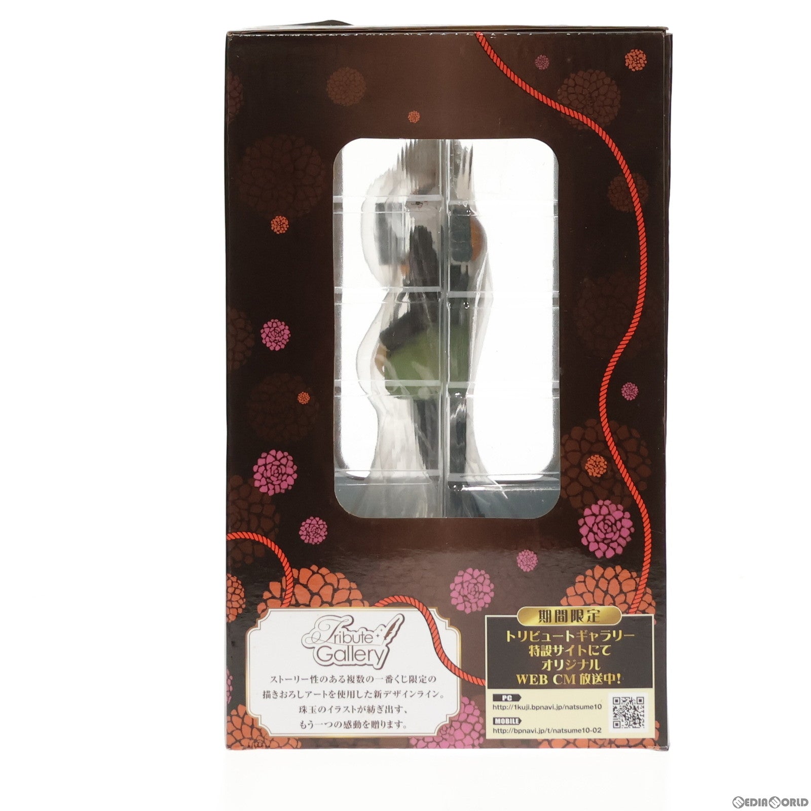 【中古即納】[FIG] B賞 夏目貴志(なつめたかし) トリビュートフィギュア 一番くじ 夏目友人帳トリビュートギャラリー〜えんむすび物語〜 プライズ バンプレスト(20130710)