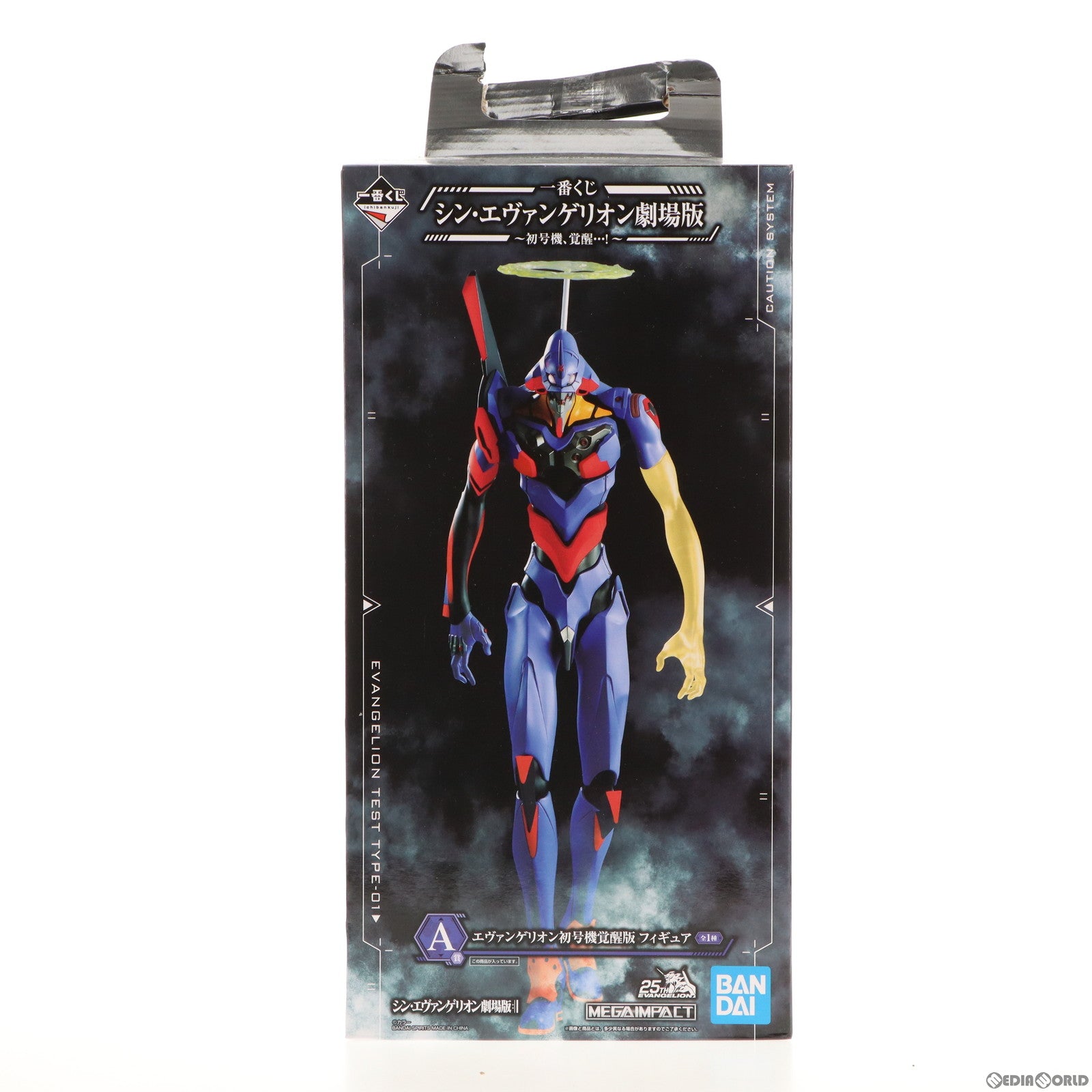 【中古即納】[FIG] A賞 MEGAIMPACT エヴァンゲリオン初号機覚醒版 フィギュア 一番くじ シン・エヴァンゲリオン劇場版〜初号機、覚醒…!〜 プライズ(765) バンダイスピリッツ(20210206)