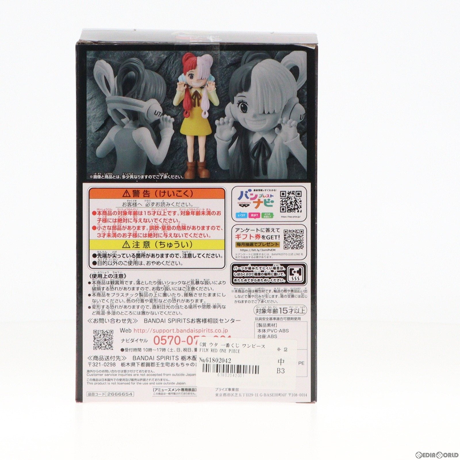 【中古即納】[FIG] G賞 ウタ 一番くじ ワンピース FILM RED ONE PIECE フィギュア プライズ(62331) バンダイスピリッツ(20220827)