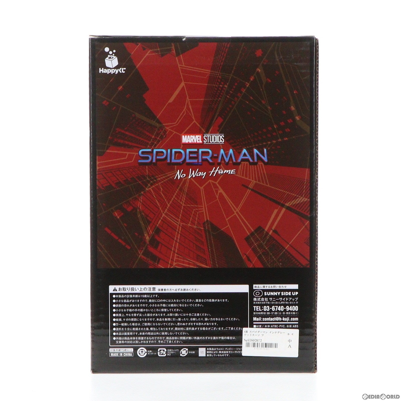 【中古即納】[FIG] A賞 スパイダーマン インテグレーテッドスーツ フィギュア Happyくじ MARVEL スパイダーマン:ノー・ウェイ・ホーム プライズ サニーサイドアップ(20220108)