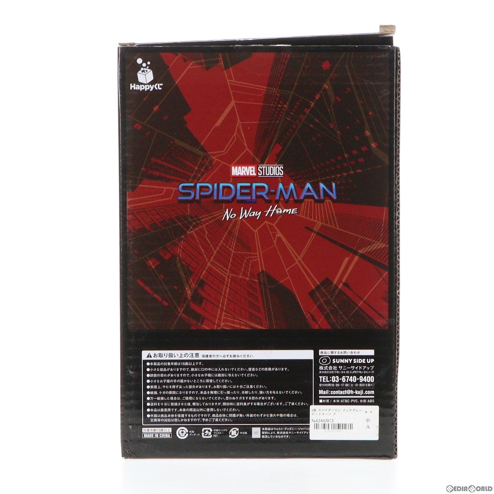 【中古即納】[FIG] A賞 スパイダーマン インテグレーテッドスーツ フィギュア Happyくじ MARVEL スパイダーマン:ノー・ウェイ・ホーム プライズ サニーサイドアップ(20220108)