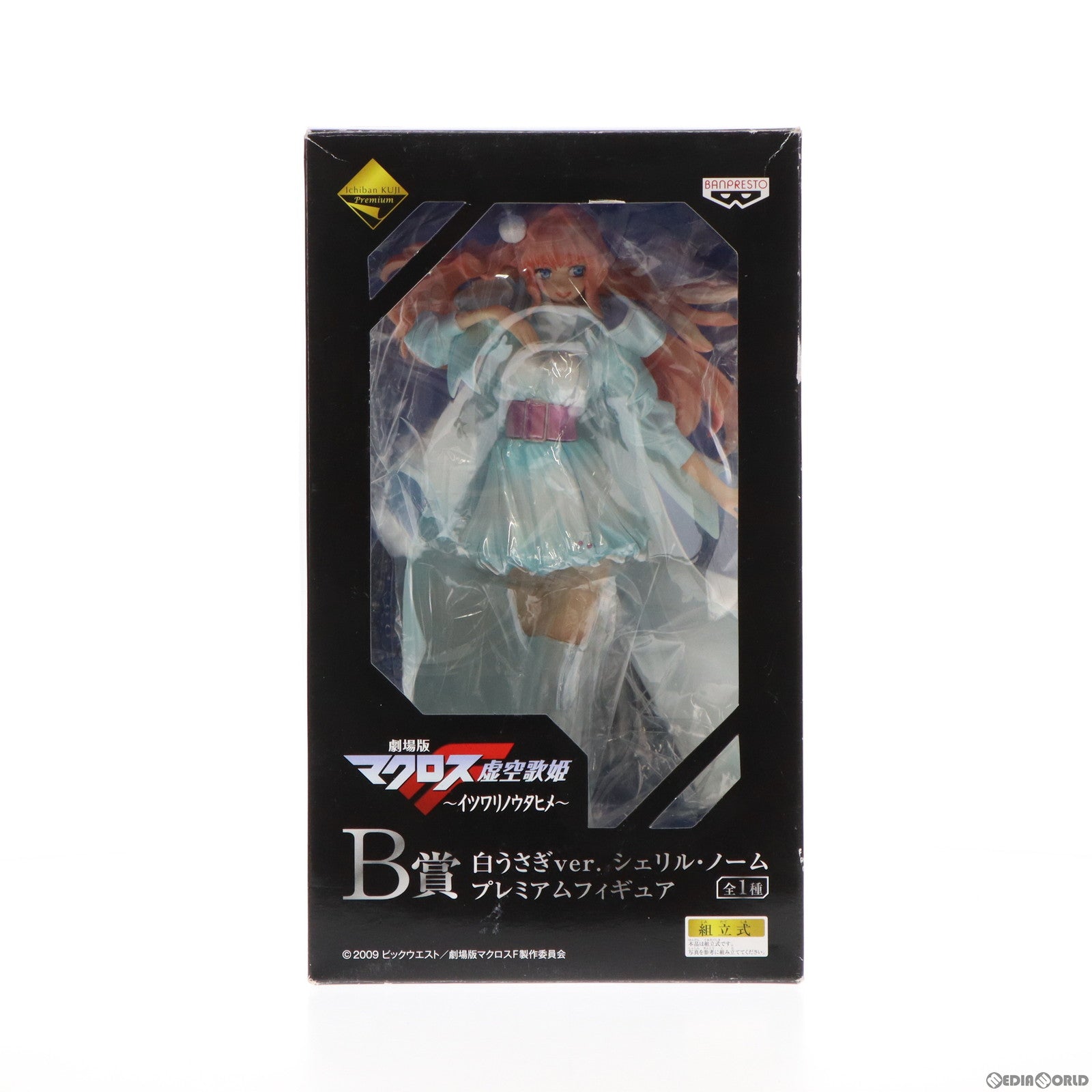 【中古即納】[FIG] B賞 シェリル・ノーム 白うさぎ デレデレカラーVer. プレミアムフィギュア 一番くじプレミアム 劇場版マクロスF(フロンティア) 虚空歌姫〜イツワリノウタヒメ〜ギラサマアンコール!! プライズ バンプレスト(20100831)