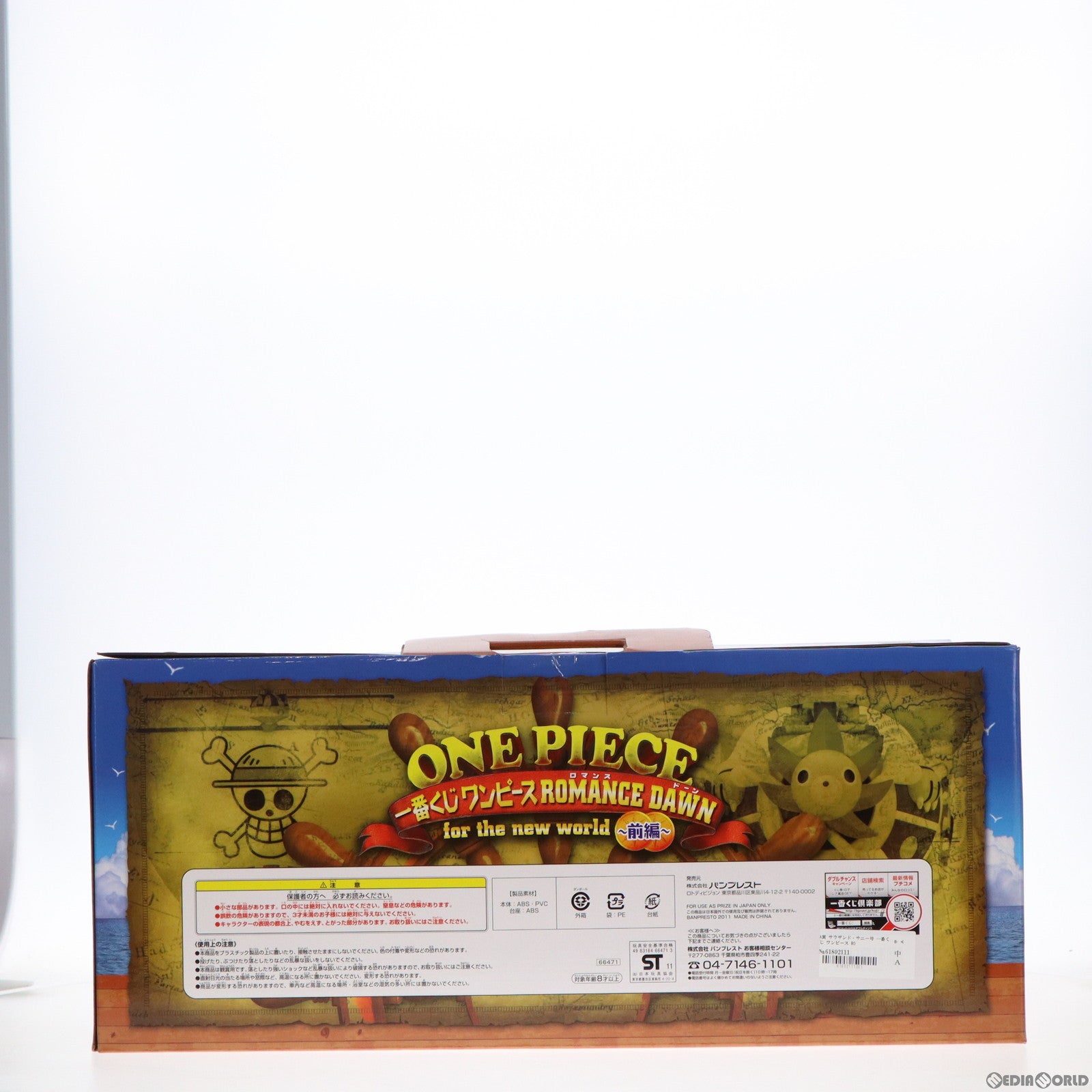 【中古即納】[FIG] A賞 サウザンド・サニー号 一番くじ ワンピース ROMANCE DAWN for the new world 〜前編〜 ONE PIECE フィギュア プライズ バンプレスト(20111130)