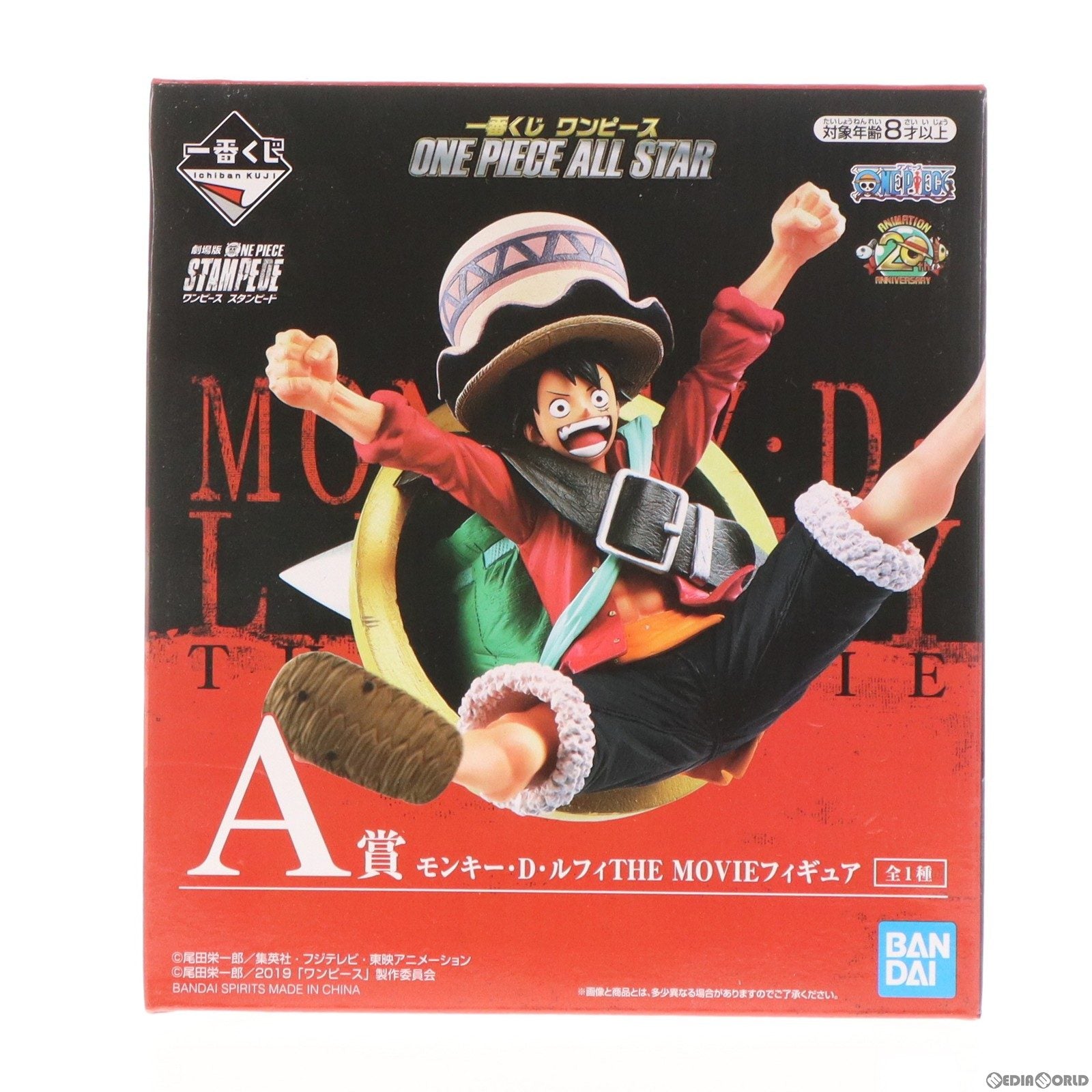 【中古即納】[FIG]A賞 モンキー・D・ルフィ THE MOVIEフィギュア 一番くじ ワンピース ONE PIECE ALL STAR プライズ(382) バンダイスピリッツ(20190810)