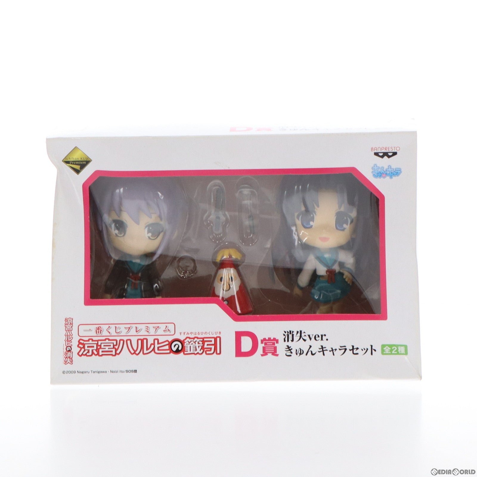 【中古即納】[FIG] D賞 消失ver. きゅんキャラセット 長門 朝倉(ながと あさくら) 一番くじプレミアム 涼宮ハルヒの籤引 涼宮ハルヒの消失 フィギュア プライズ バンプレスト(20101231)