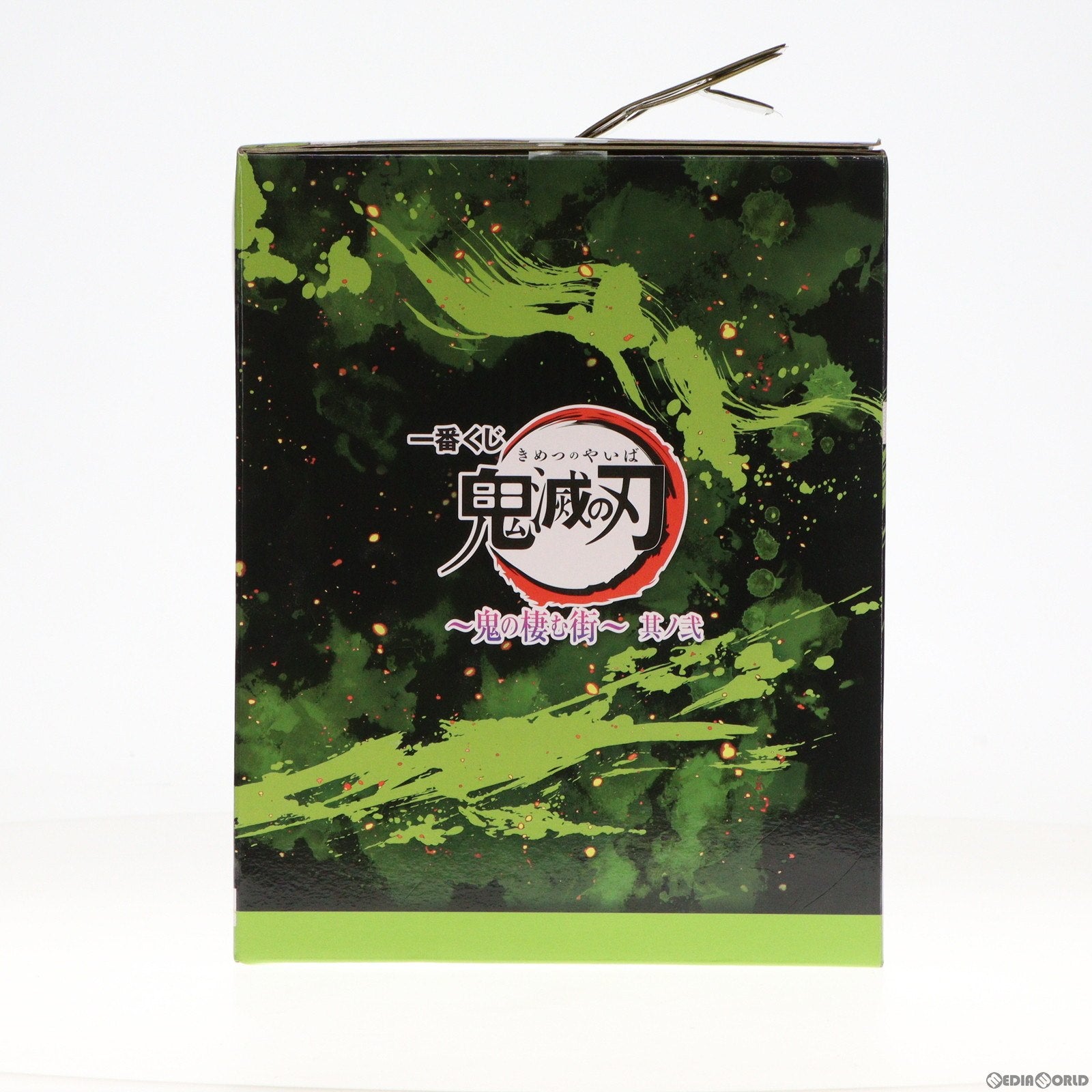 【中古即納】[FIG] D賞 妓夫太郎(ぎゅうたろう) 一番くじ 鬼滅の刃 〜鬼の棲む街〜 其ノ弐 フィギュア プライズ バンダイスピリッツ(20230204)