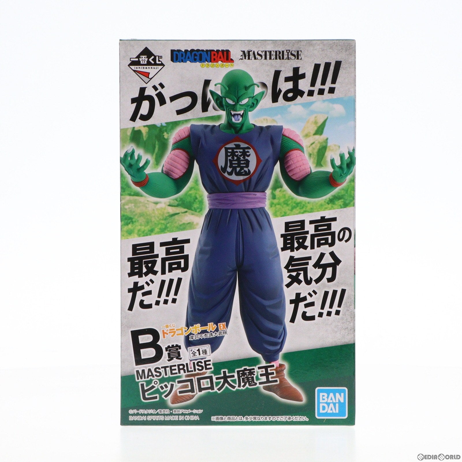 【中古即納】[FIG]B賞 MASTERLISE ピッコロ大魔王 一番くじ ドラゴンボール EX 摩訶不思議大冒険 フィギュア プライズ(054) バンダイスピリッツ(20220312)