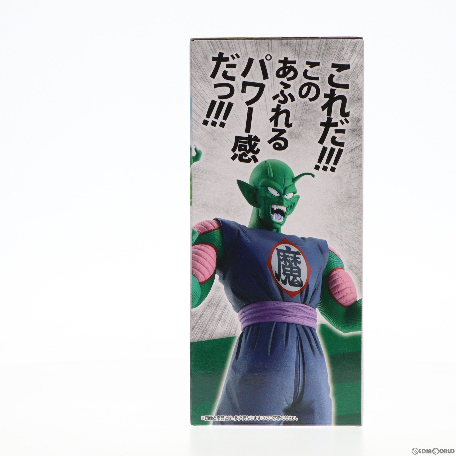 中古即納】[FIG]B賞 MASTERLISE ピッコロ大魔王 一番くじ ドラゴンボール EX 摩訶不思議大冒険 フィギュア プライズ(054)  バンダイスピリッツ