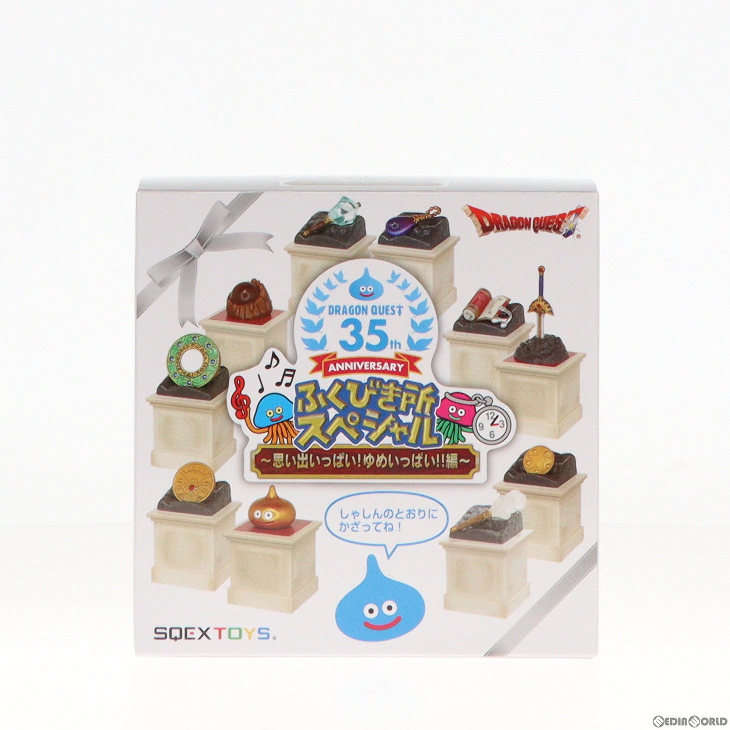 【中古即納】[FIG] C賞 ロトの剣 さとりの書 だいじなもの フィギュアセット 〜35周年記念バージョン〜 ドラゴンクエスト 誕生35周年記念 ふくびき所スペシャル 〜思い出いっぱい!ゆめいっぱい!!編〜 プライズ スクウェア・エニックス(20211030)