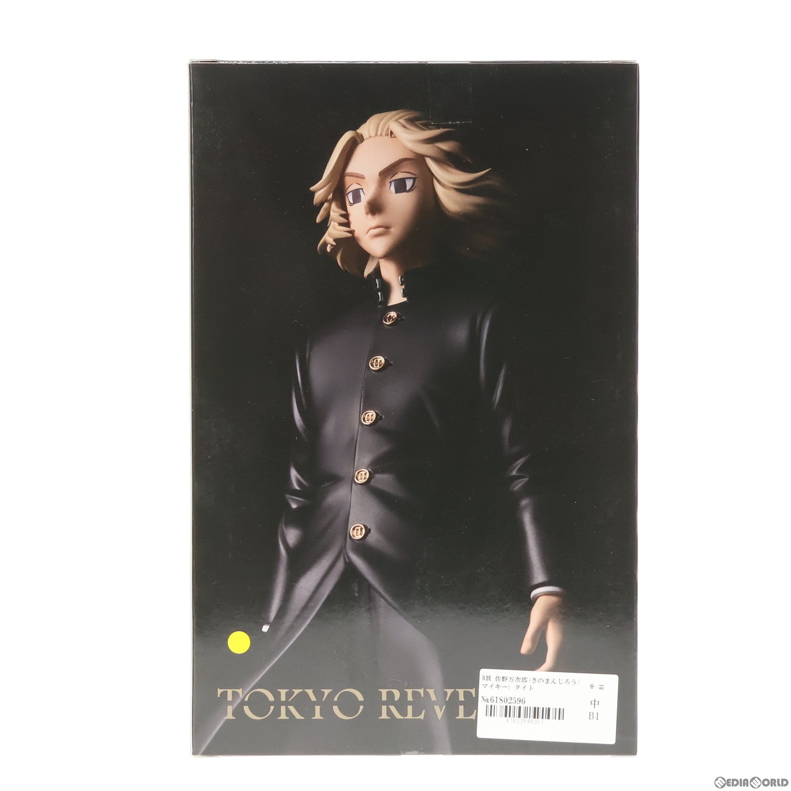 【中古即納】[FIG] B賞 佐野万次郎(さのまんじろう/マイキー) タイトーくじ 東京リベンジャーズ 決戦の誓い フィギュア プライズ タイトー(20221126)