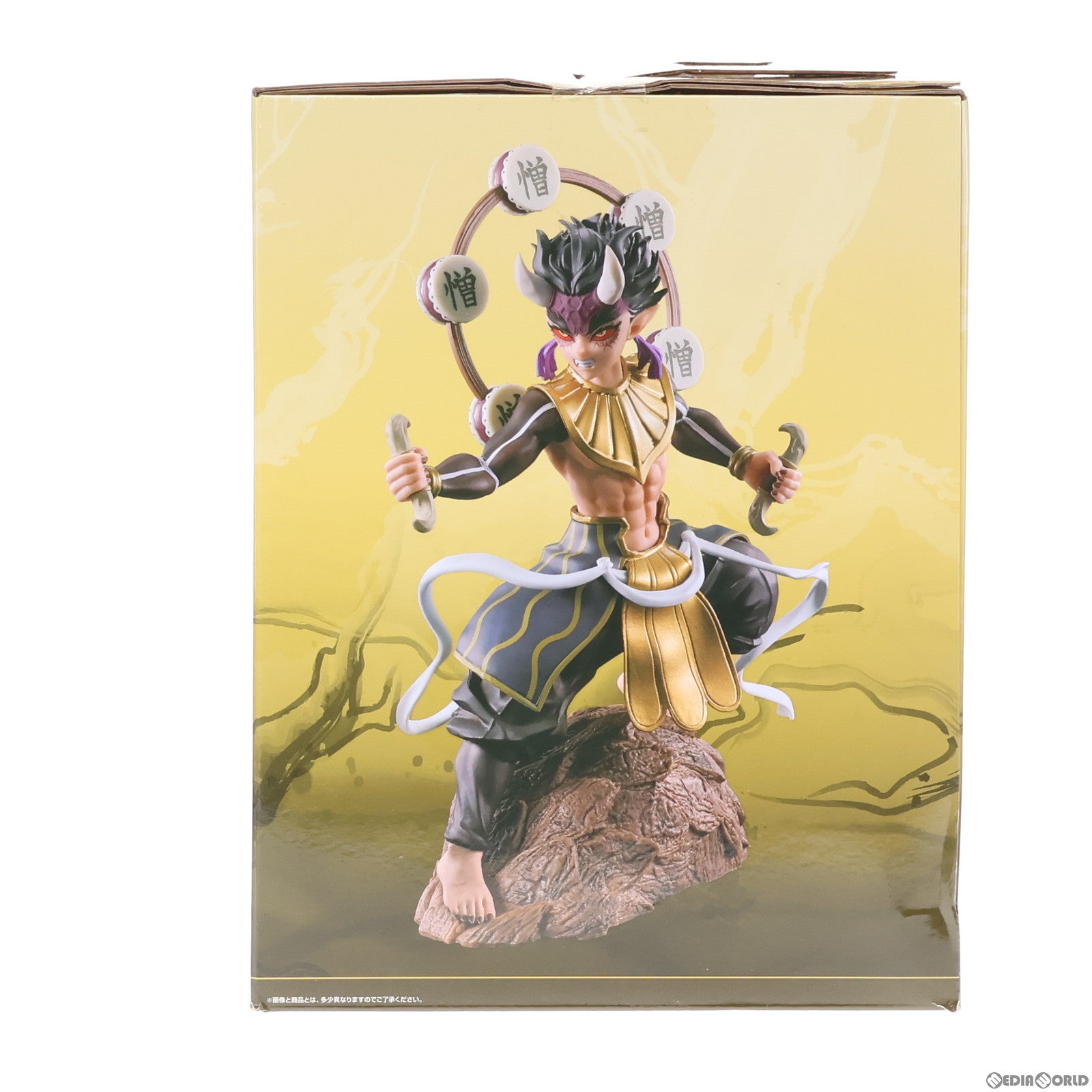 【中古即納】[FIG] B賞 憎珀天(ぞうはくてん) 一番くじ 鬼滅の刃 〜襲撃〜 フィギュア プライズ バンダイスピリッツ(20230808)