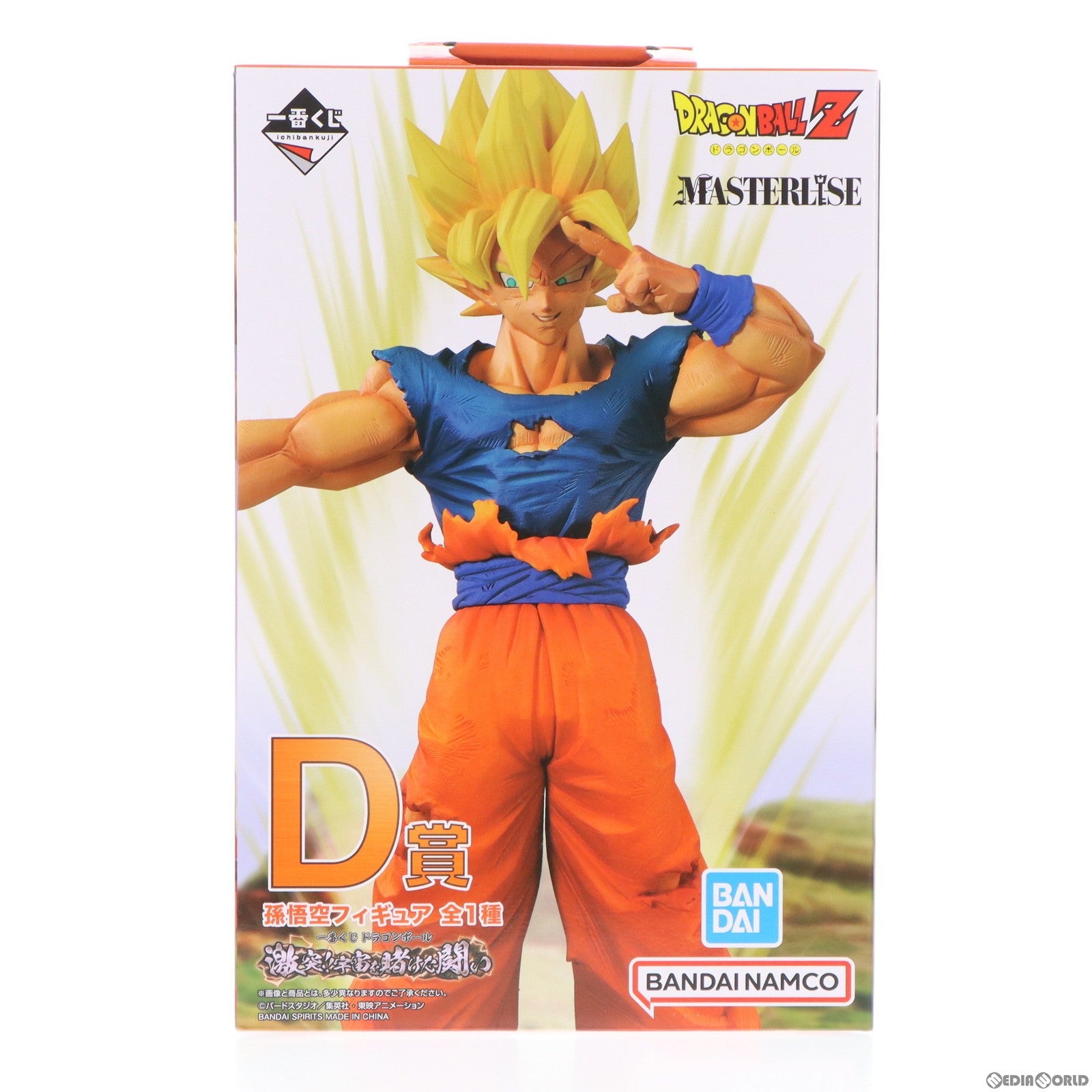 【中古即納】[FIG]D賞 孫悟空 MASTERLISE 一番くじ ドラゴンボール 激突!!宇宙を賭けた闘い フィギュア プライズ バンダイスピリッツ(20230923)