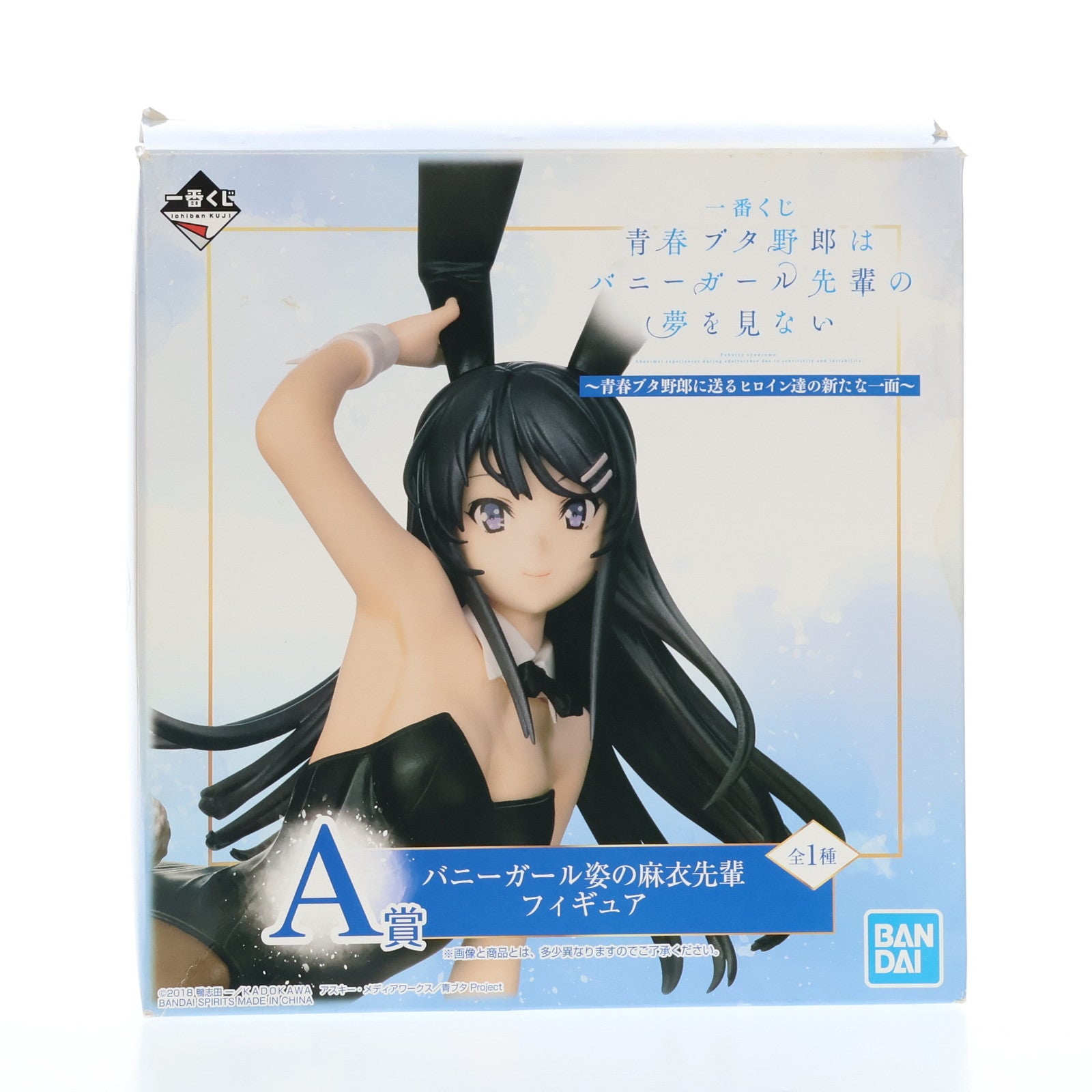 中古フィギュア 桜島麻衣 チャイナドレスver 禍々し 「青春ブタ野郎はバニーガール先輩の夢を見ない」 1 売買されたオークション情報 落札价格  【au payマーケット】の商品情報をアーカイブ公開