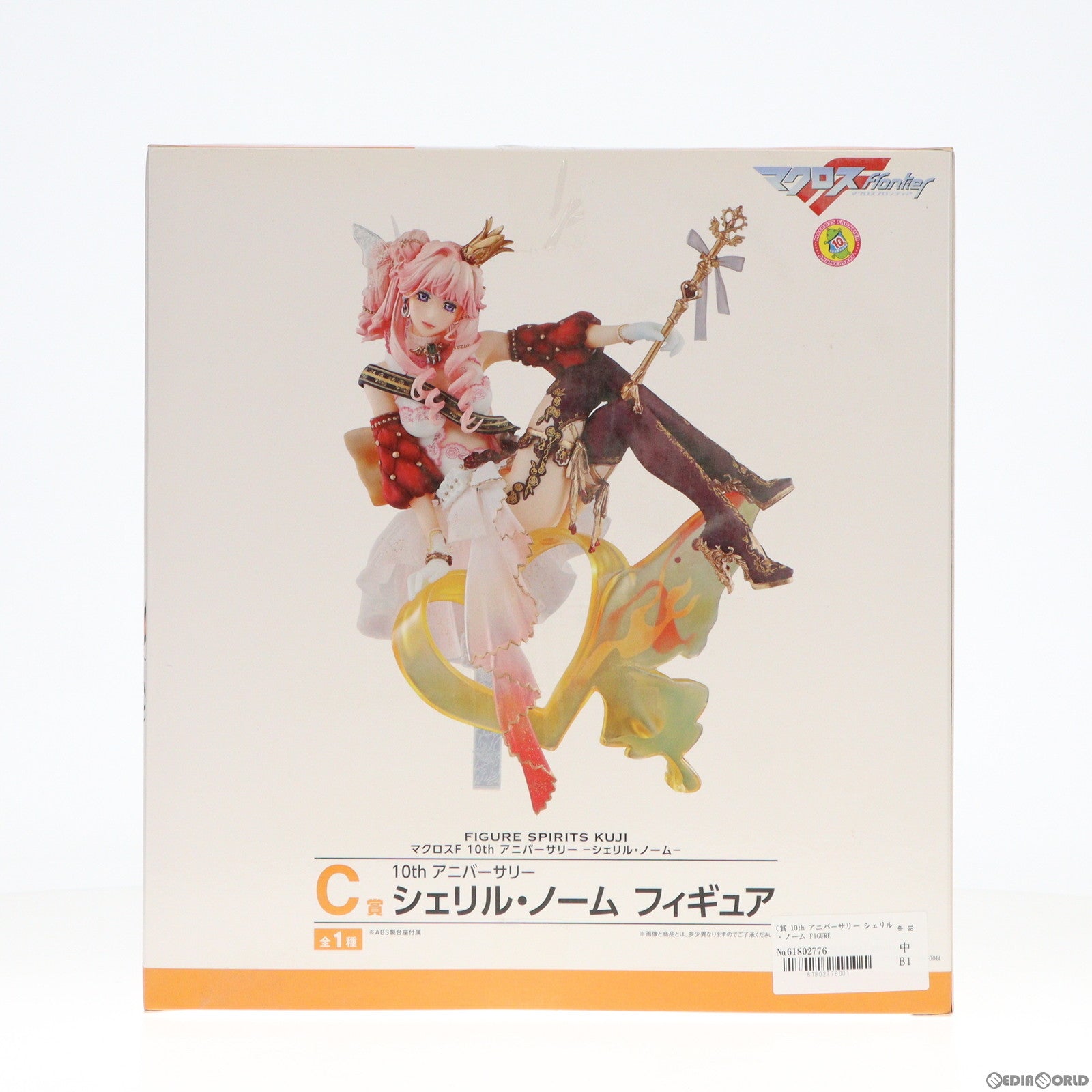 【中古即納】[FIG] C賞 10th アニバーサリー シェリル・ノーム FIGURE SPIRITS KUJI マクロスF(フロンティア) 10th アニバーサリー -シェリル・ノーム- フィギュア プライズ バンダイスピリッツ(20181123)