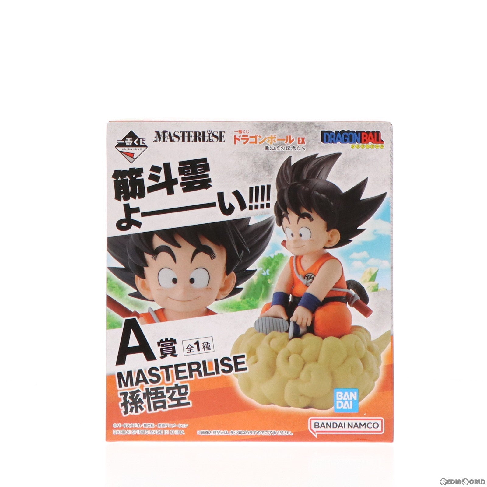 【中古即納】[FIG]A賞 孫悟空 MASTERLISE 一番くじ ドラゴンボール EX 亀仙流の猛者たち フィギュア プライズ バンダイスピリッツ(20230610)