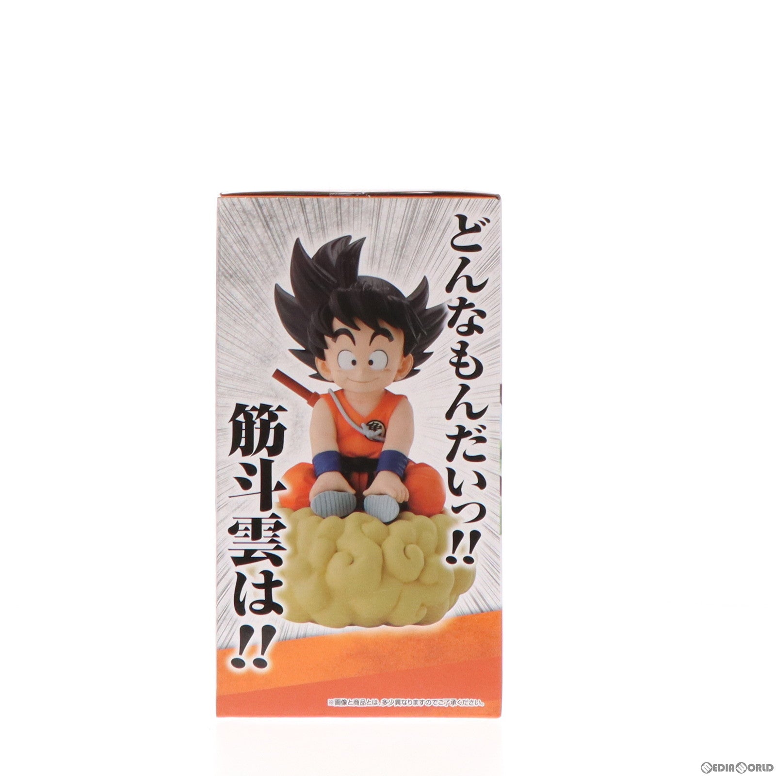 【中古即納】[FIG]A賞 孫悟空 MASTERLISE 一番くじ ドラゴンボール EX 亀仙流の猛者たち フィギュア プライズ バンダイスピリッツ(20230610)