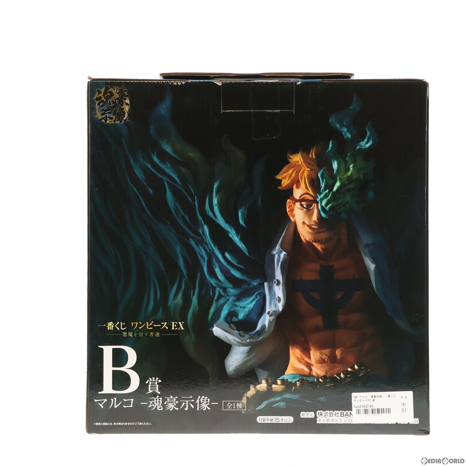 中古即納】[FIG]B賞 マルコ -魂豪示像- 一番くじ ワンピースEX 悪魔を宿す者達 ONE PIECE(ワンピース) フィギュア プライズ  バンダイスピリッツ