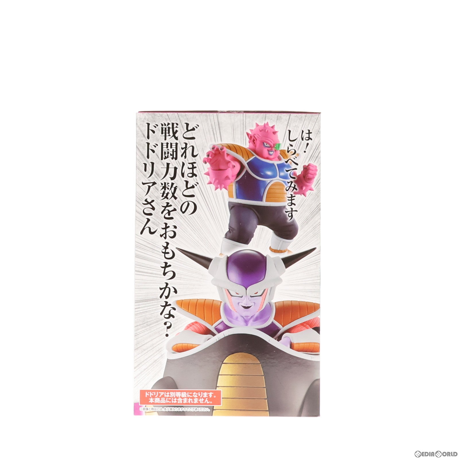 【中古即納】[FIG]A賞 MASTERLISE フリーザ 一番くじ ドラゴンボール EX 恐怖!!フリーザ軍 ドラゴンボールZ フィギュア プライズ バンダイスピリッツ(20230225)