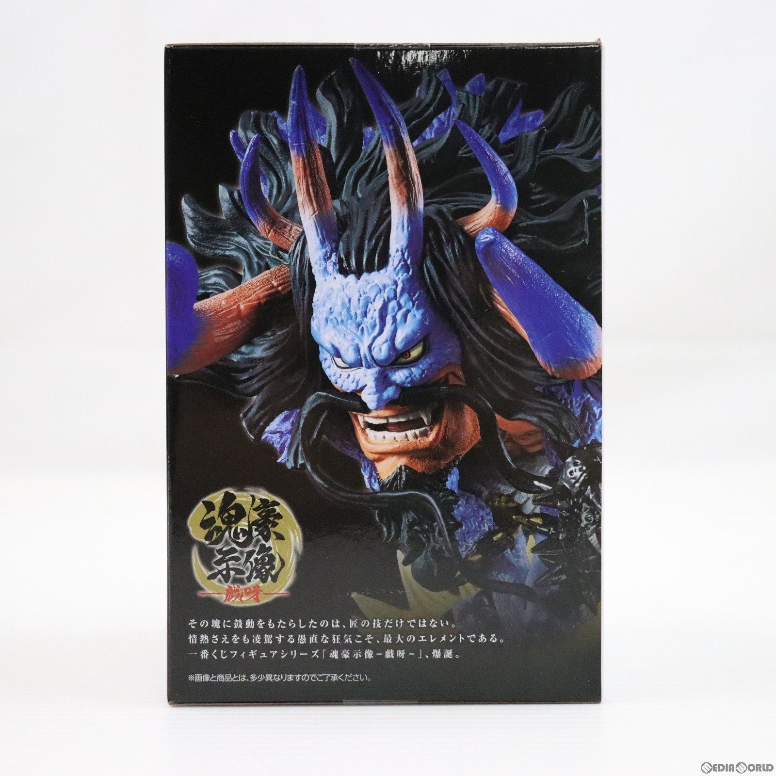 【中古即納】[FIG]G賞 百獣のカイドウ 通常カラー 魂豪示像-戯呀-(こんごうじぞうぎが) 一番くじ ワンピース 百獣海賊団〜飛び六胞〜 ONE PIECE フィギュア プライズ バンダイスピリッツ(20231102)