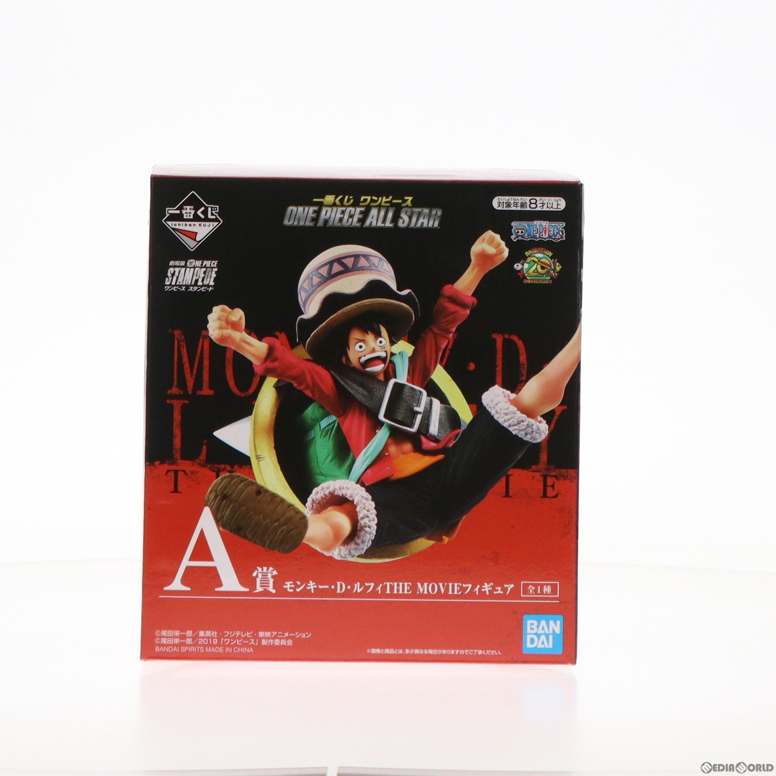 【中古即納】[FIG] A賞 モンキー・D・ルフィ THE MOVIEフィギュア 一番くじ ワンピース ONE PIECE ALL STAR プライズ(382) バンダイスピリッツ(20190810)