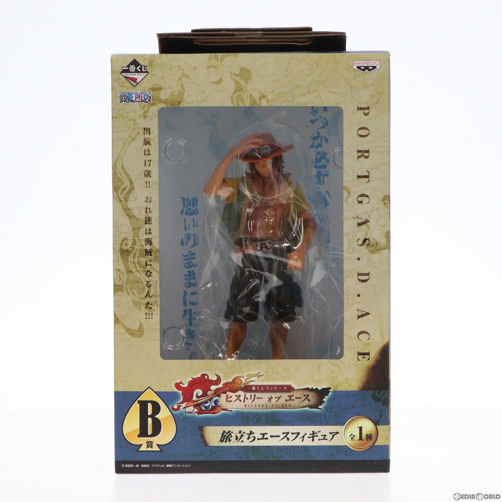 【中古即納】[FIG] B賞 旅立ちエース フィギュア 一番くじ ワンピース ヒストリーオブエース ONE PIECE プライズ バンプレスト(20140120)