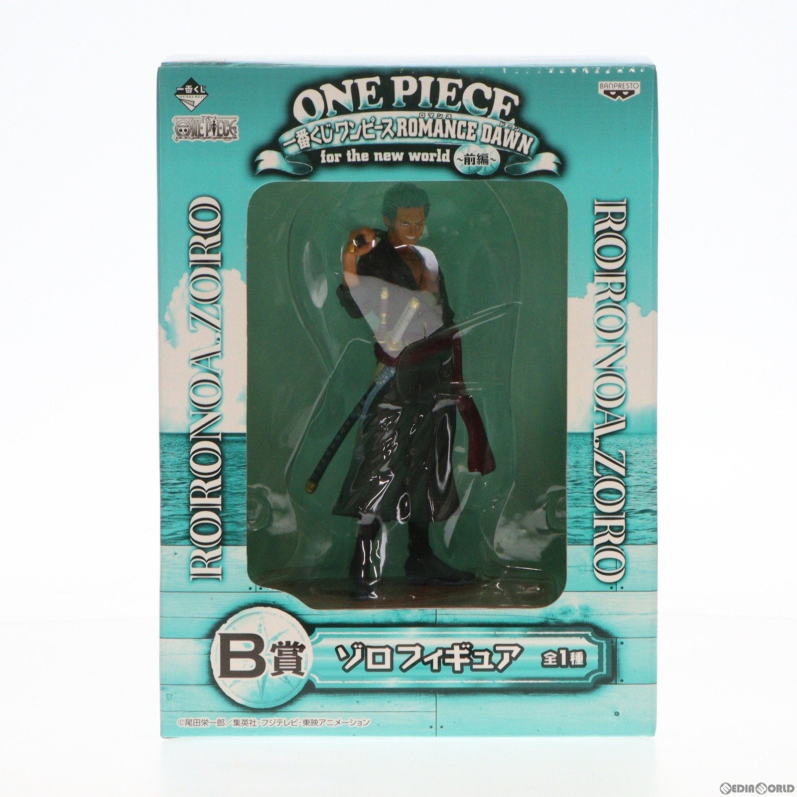 【中古即納】[FIG]B賞 ロロノア・ゾロ 一番くじ ワンピース ROMANCE DAWN for the new world 〜前編〜 ONE PIECE フィギュア プライズ バンプレスト(20111130)