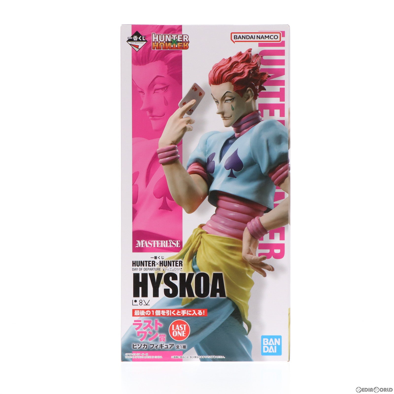 【中古即納】[FIG] ラストワン賞 ヒソカ=モロウ 一番くじ HUNTER×HUNTER(ハンター×ハンター) DAY OF DEPARTURE フィギュア プライズ バンダイスピリッツ(20230909)