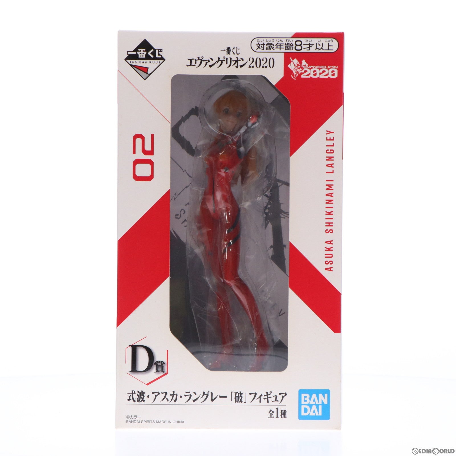 【中古即納】[FIG] D賞 式波・アスカ・ラングレー「破」フィギュア 一番くじ エヴァンゲリオン2020 ヱヴァンゲリヲン新劇場版:破 プライズ(126) バンダイスピリッツ(20200111)