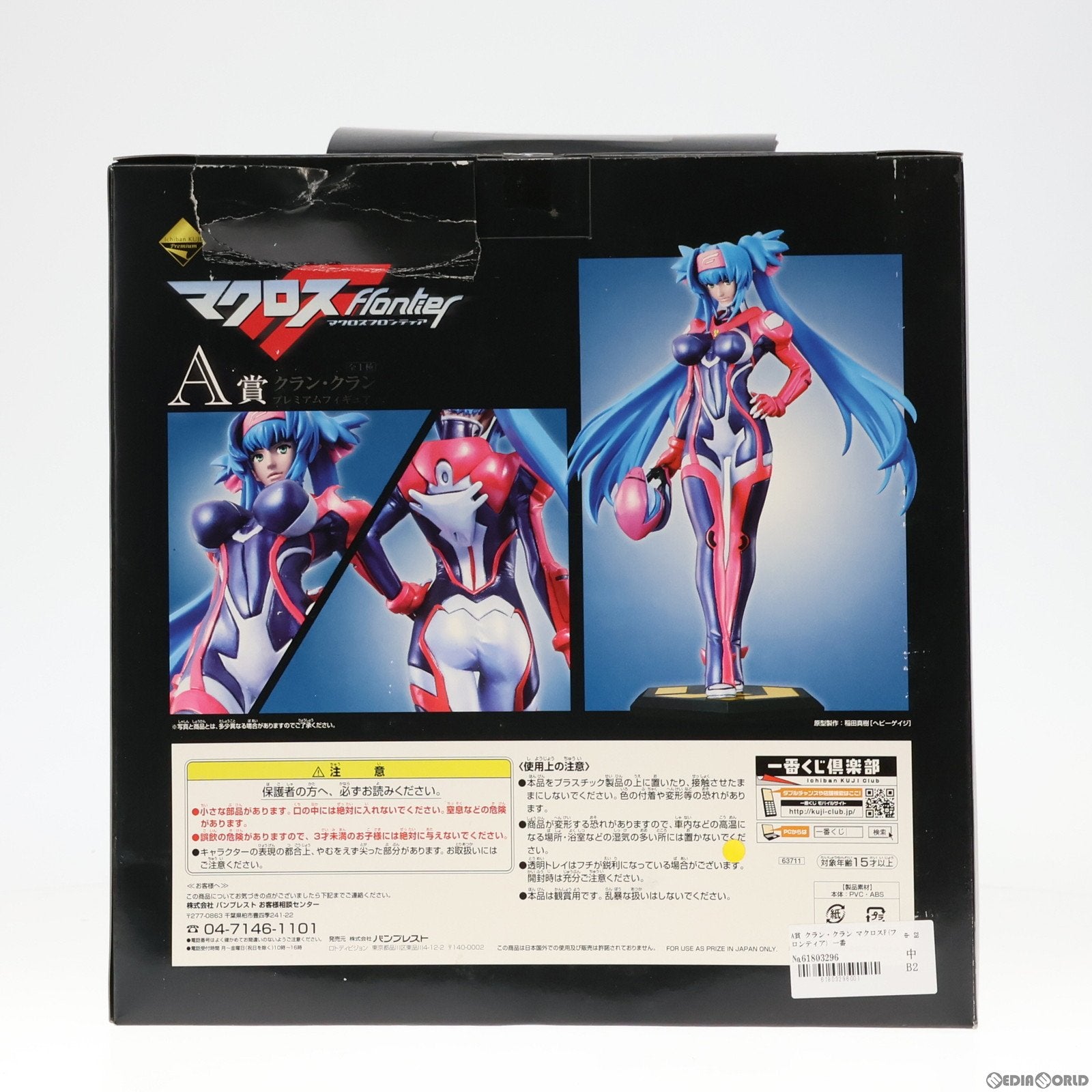 【中古即納】[FIG]A賞 クラン・クラン マクロスF(フロンティア) 一番くじプレミアム フィギュア プライズ バンプレスト(19991231)