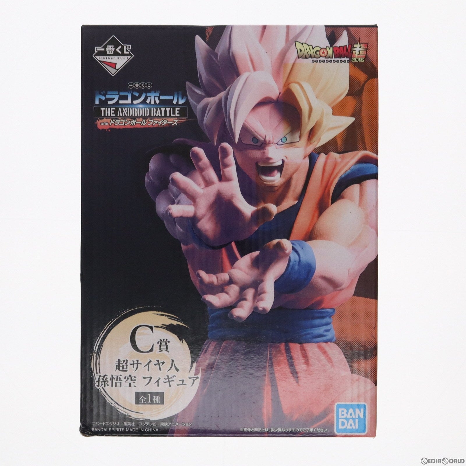 【中古即納】[FIG]C賞 超サイヤ人孫悟空 フィギュア 一番くじ ドラゴンボール THE ANDROID BATTLE with ドラゴンボール ファイターズ プライズ バンダイスピリッツ(20190329)