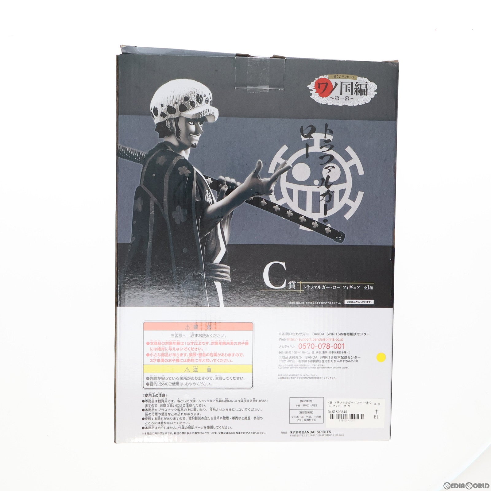 一番くじ | プライズフィギュア商品一覧 – 2ページ目 一番くじ | プライズフィギュア商品一覧 – 2ページ目